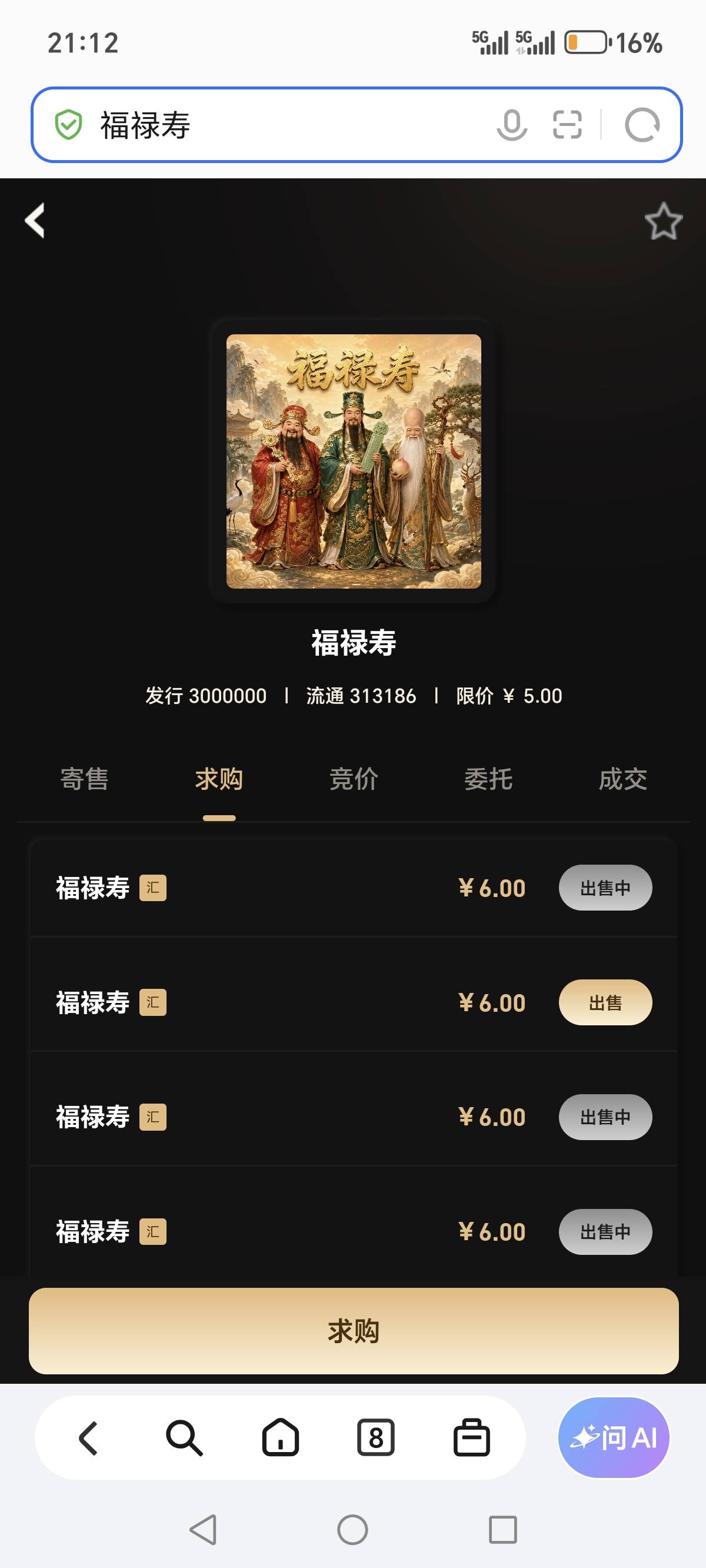 之前做了这个平台的可以去签到抽奖，换张图卖6块，提现到手4毛6


94 / 作者:烟火里的尘埃11 / 