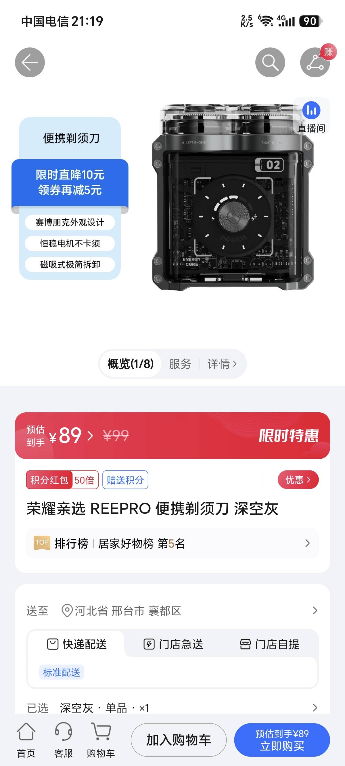 老哥们，这个剃须刀咋样？

69 / 作者:卡农话事人 / 