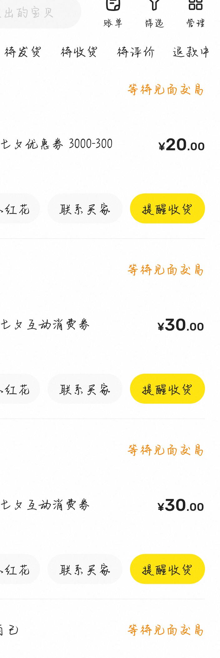 抖音出券现在不风控了么 我今天出了7张券都直接下了

93 / 作者:橘子久久 / 