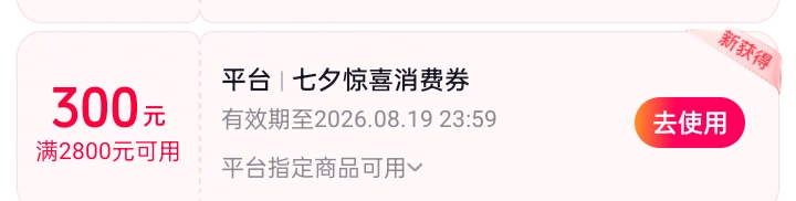 抖音出券现在不风控了么 我今天出了7张券都直接下了

85 / 作者:如果奇迹有颜色 / 