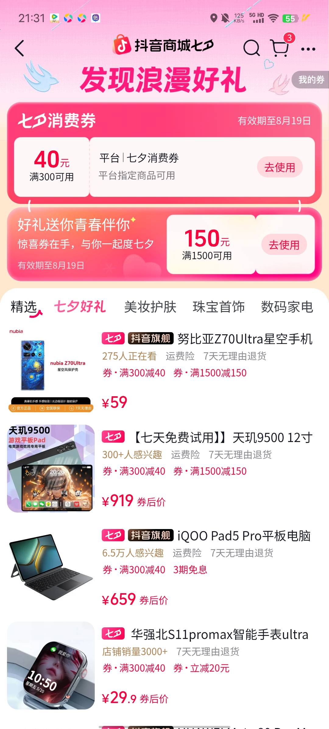 这就是黑号的感觉吗

90 / 作者:b大家积极 / 