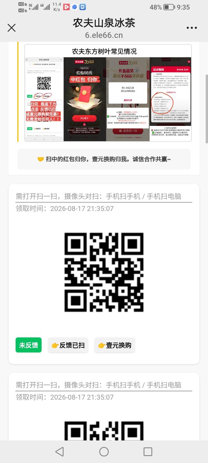 老哥们告诉一下什么地方可以买瓶盖来扫？我宿舍同事扫瓶盖中奖了15瓶东方树叶，拿着1542 / 作者:生早恨迟不到秋 / 