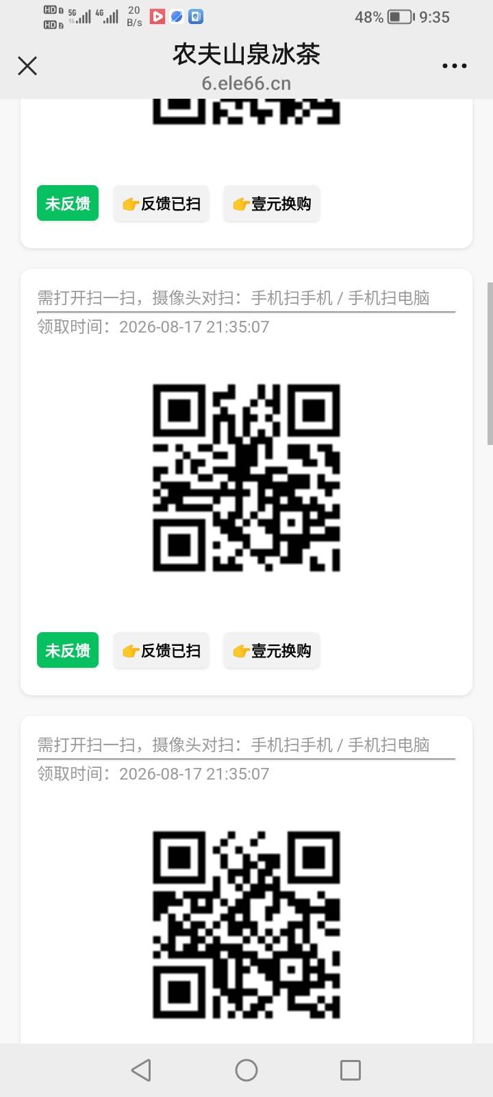 老哥们告诉一下什么地方可以买瓶盖来扫？我宿舍同事扫瓶盖中奖了15瓶东方树叶，拿着156 / 作者:生早恨迟不到秋 / 