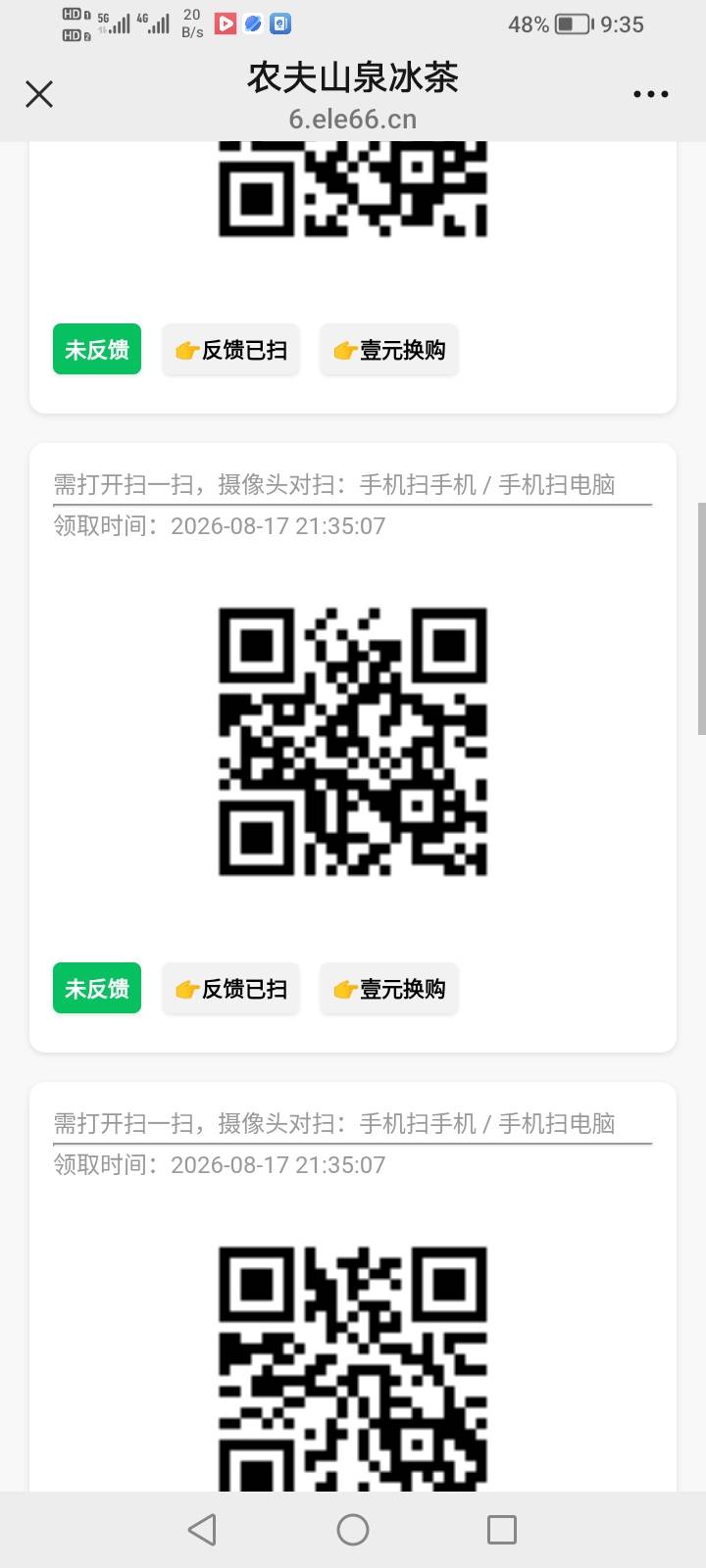 老哥们告诉一下什么地方可以买瓶盖来扫？我宿舍同事扫瓶盖中奖了15瓶东方树叶，拿着1597 / 作者:生早恨迟不到秋 / 