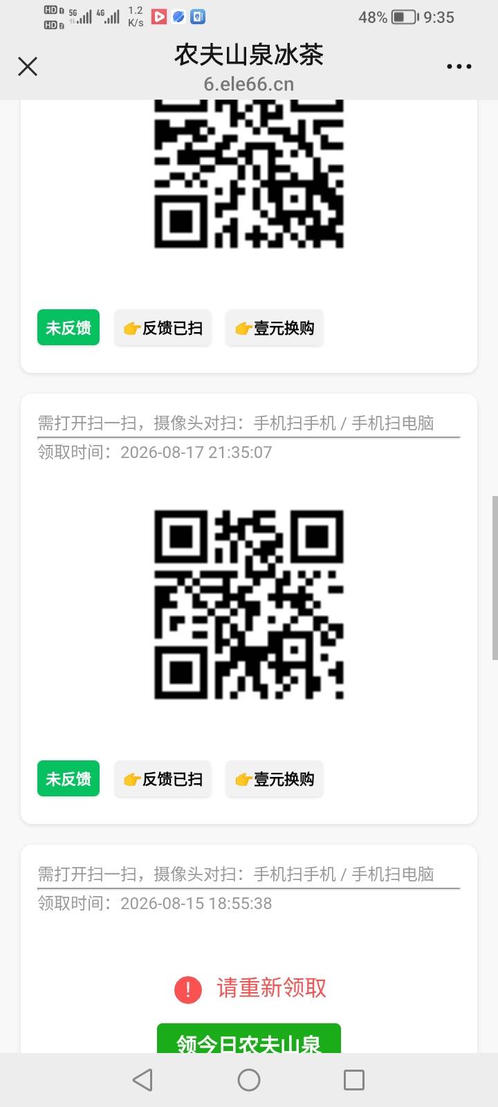 老哥们告诉一下什么地方可以买瓶盖来扫？我宿舍同事扫瓶盖中奖了15瓶东方树叶，拿着1570 / 作者:生早恨迟不到秋 / 