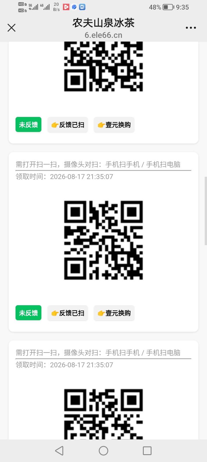 老哥们告诉一下什么地方可以买瓶盖来扫？我宿舍同事扫瓶盖中奖了15瓶东方树叶，拿着1569 / 作者:生早恨迟不到秋 / 