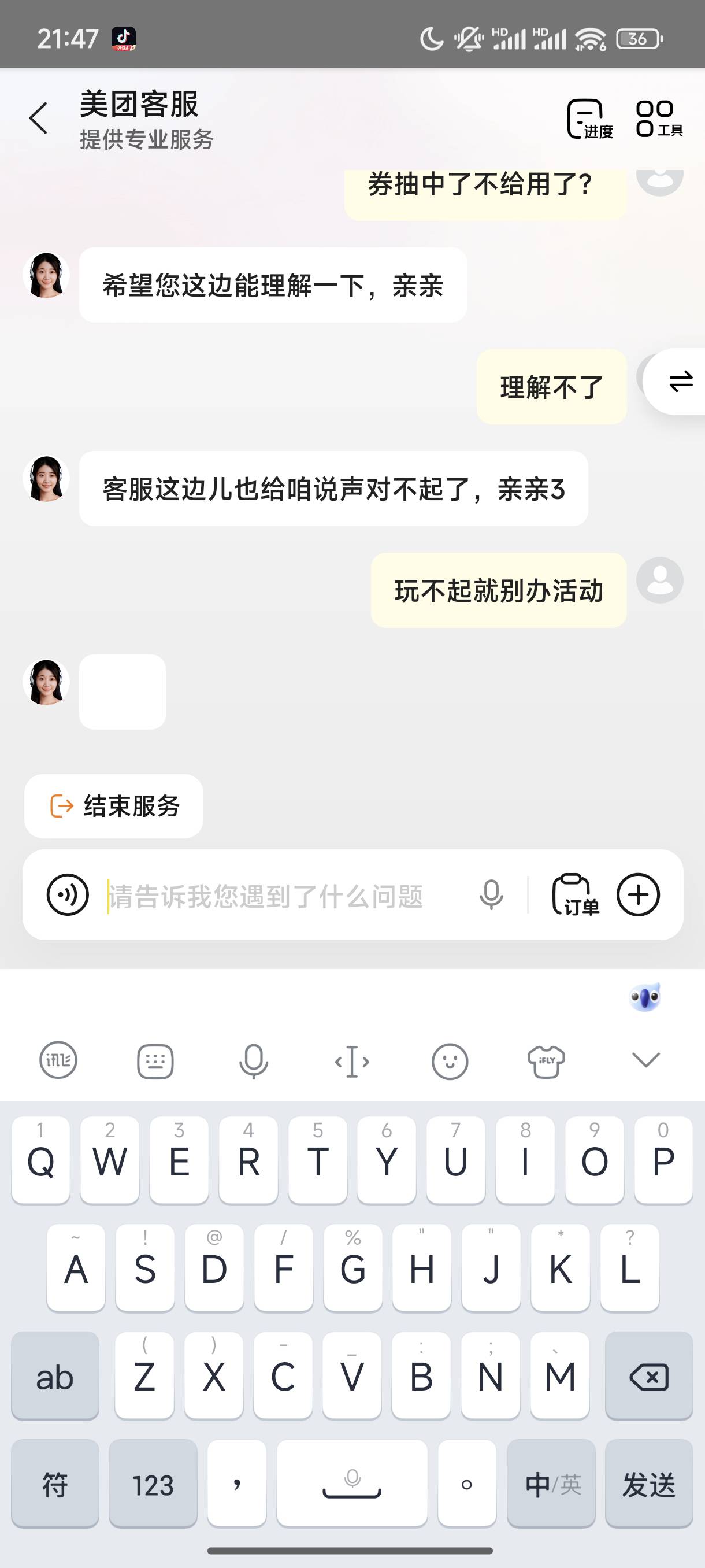 美团中了券，没店铺可以用，碰瓷不到 

36 / 作者:l嘿嘿 / 