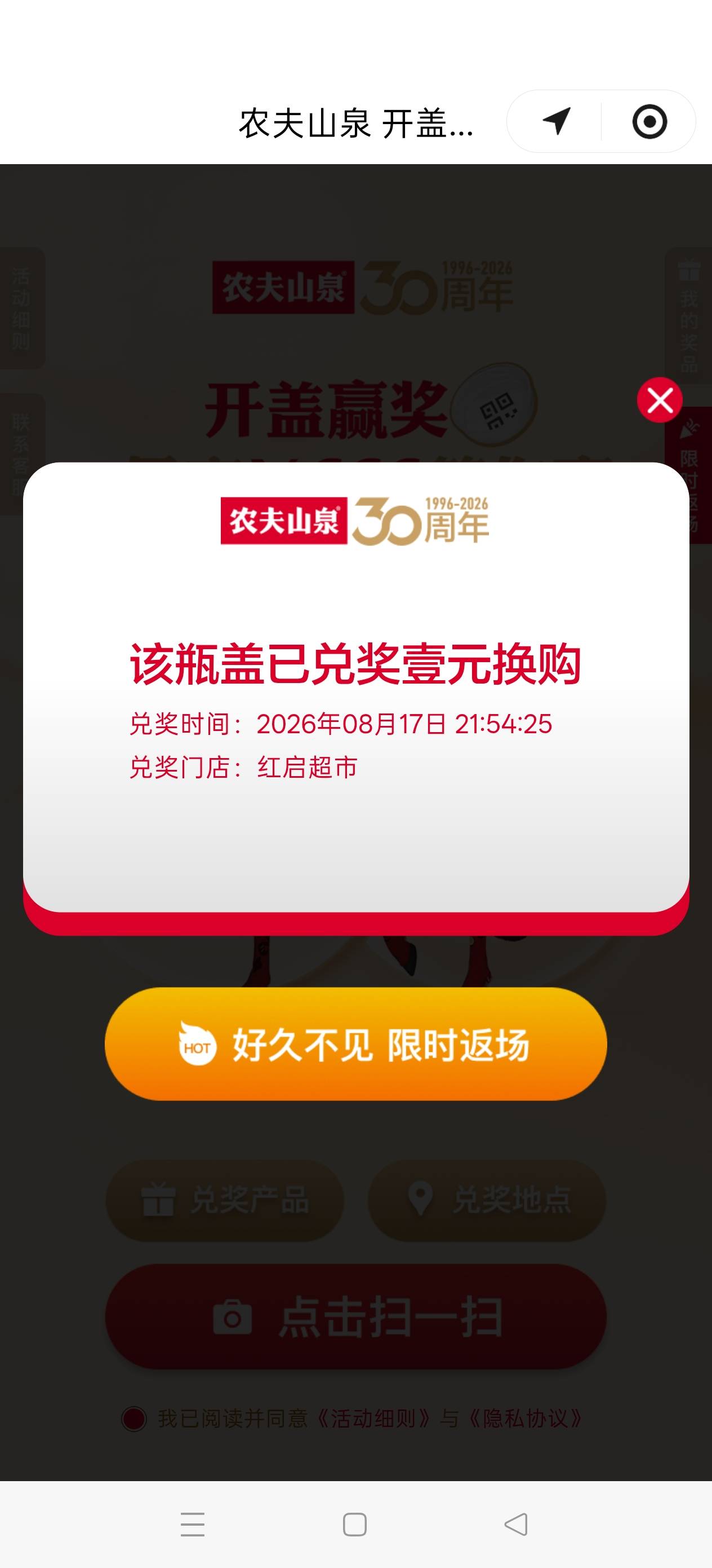 老哥们告诉一下什么地方可以买瓶盖来扫？我宿舍同事扫瓶盖中奖了15瓶东方树叶，拿着1520 / 作者:透明玻璃 / 