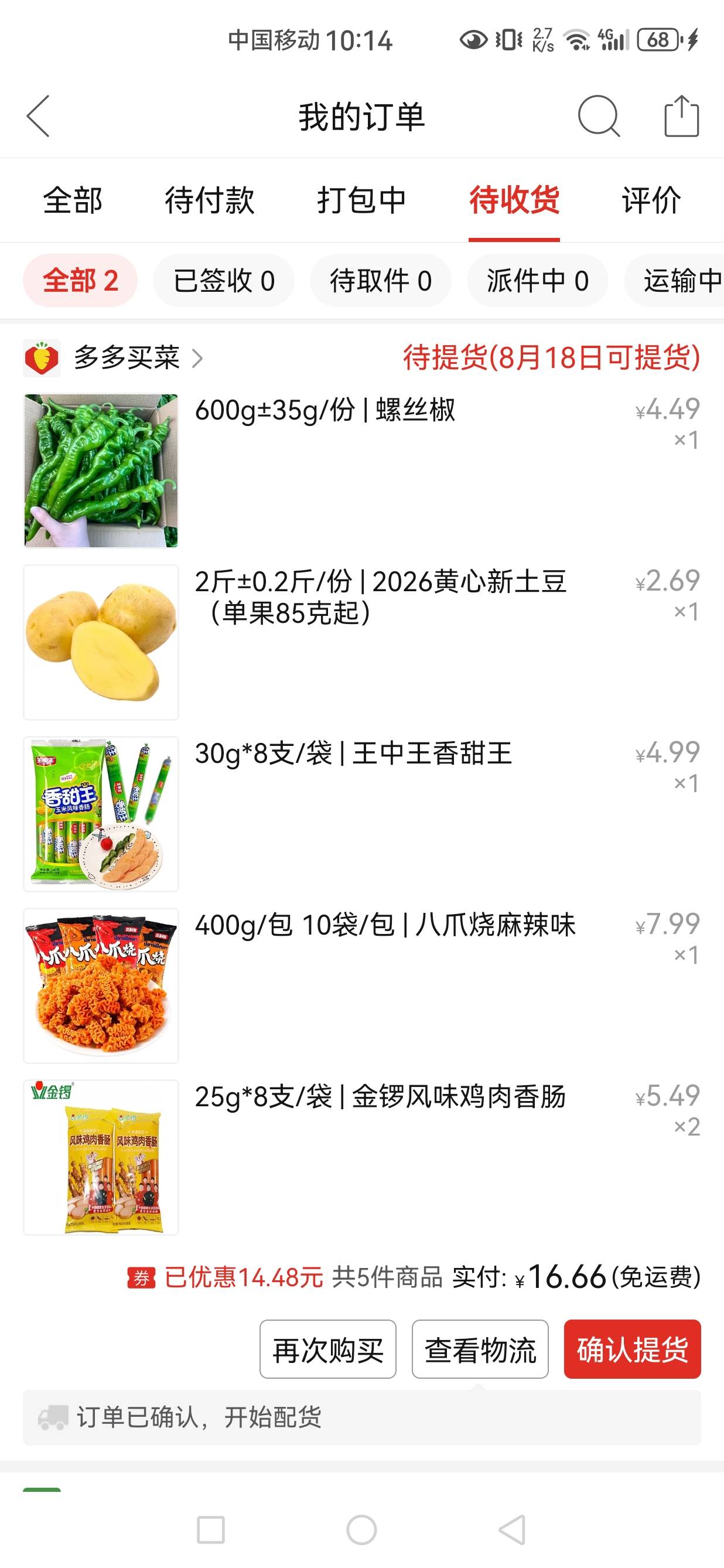 多多买菜价格还可以

41 / 作者:发给哈哈 / 