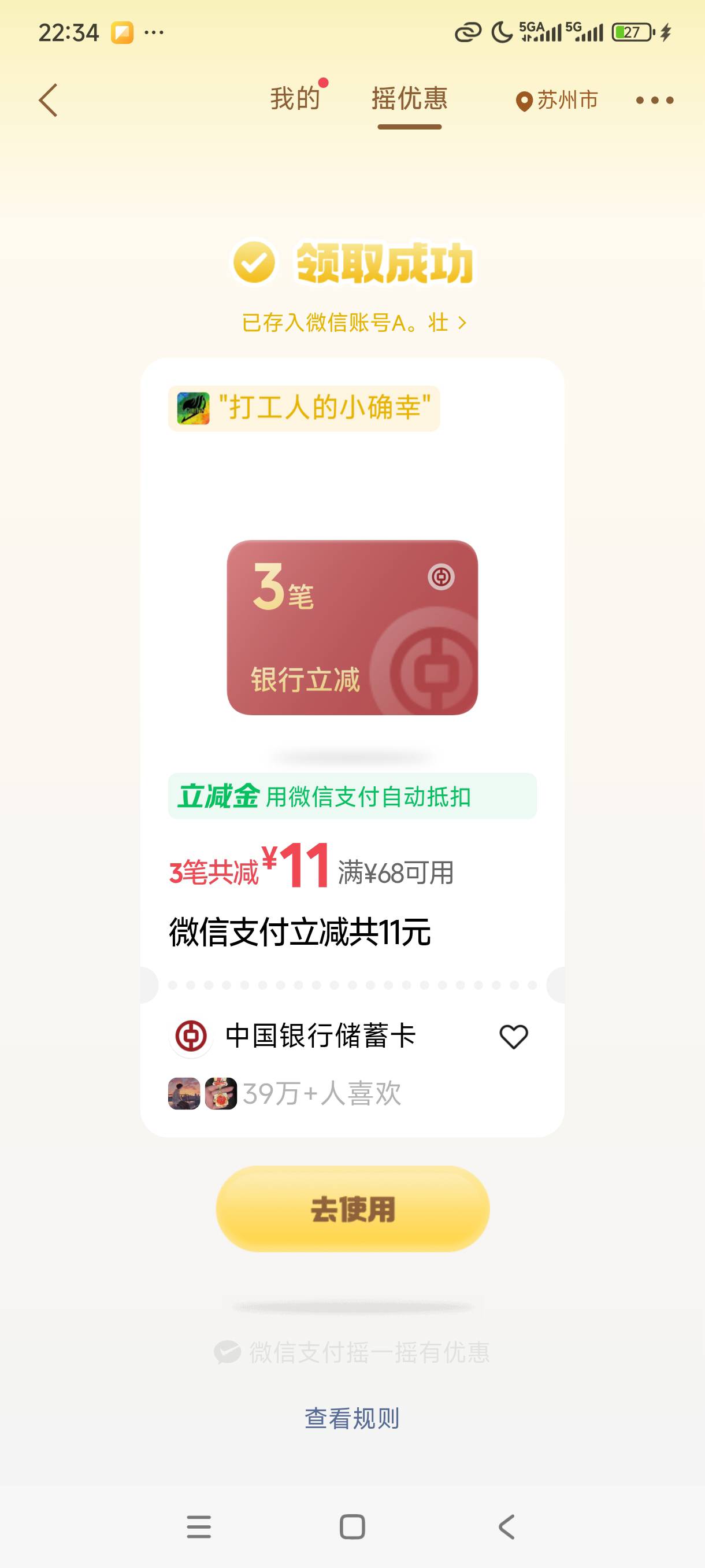 睡前摇一摇，晚安老哥们。留着明天破0

13 / 作者:我是麻花疼的爹 / 