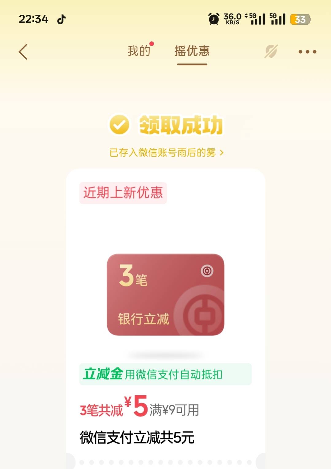 摇出来个卡农最小的

99 / 作者:大概多久 / 