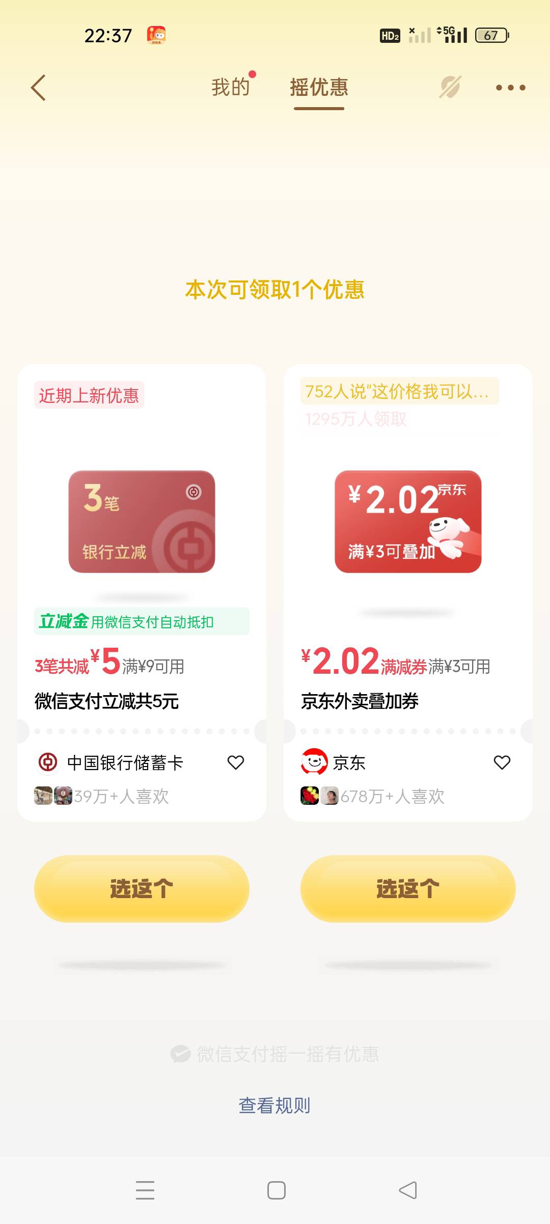 摇出来个卡农最小的

66 / 作者:顾小贝 / 