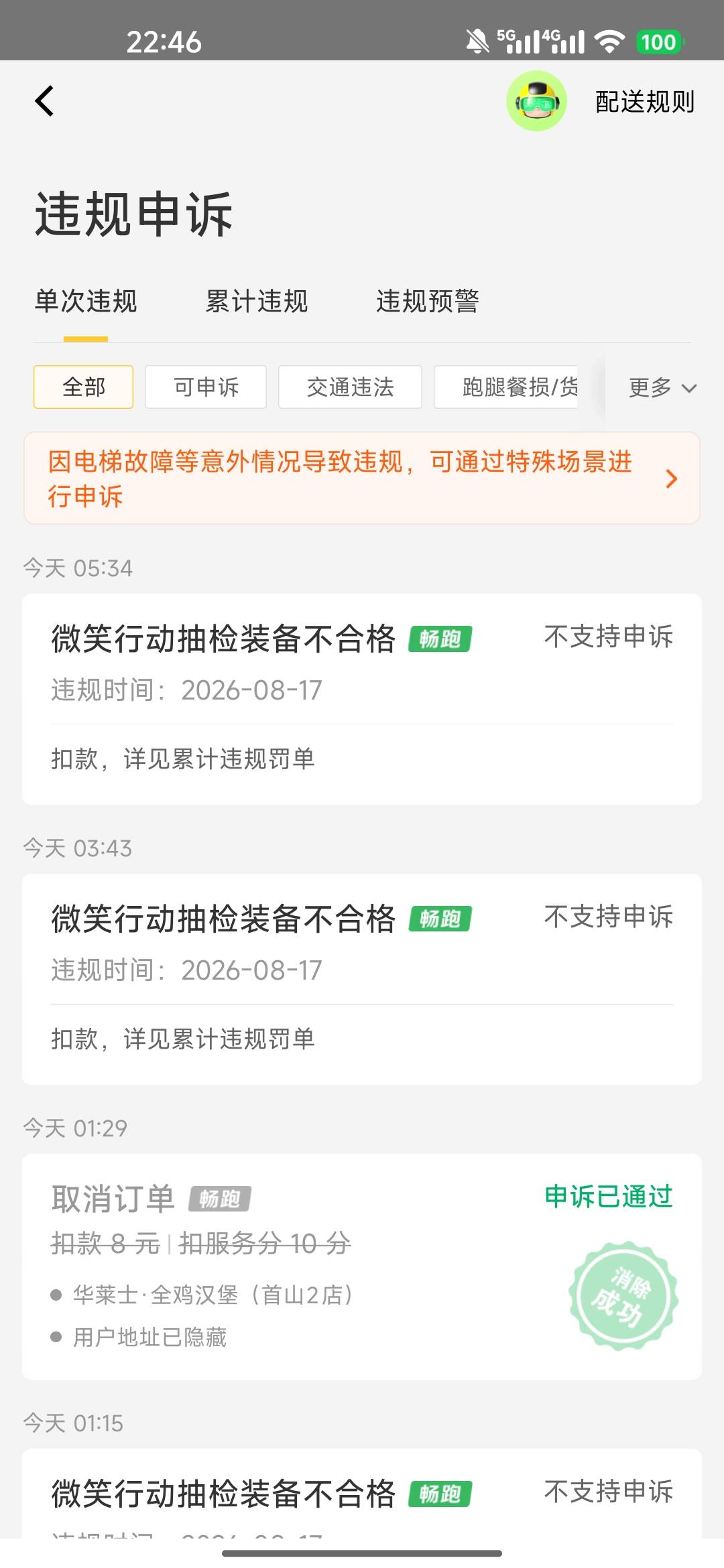 我:)，两天没跑众包，一上线微笑行动检测，非要买一件美团工服吗，tmd
42 / 作者:撸撸撸发发发 / 