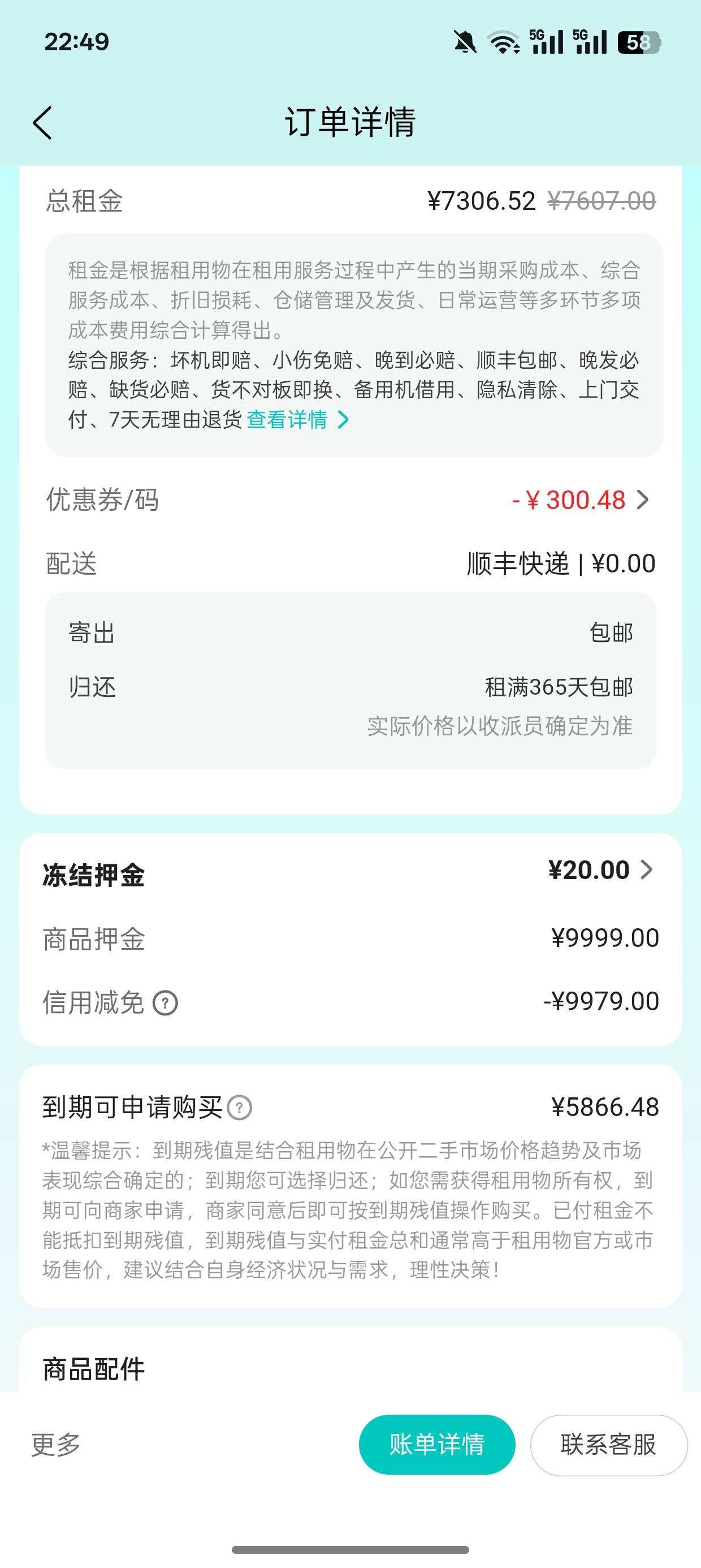问一下老哥们 人人租的17pm 总租金7300多 到期5800买断 租金全部按时还的话  最后这个11 / 作者:安琪锕 / 