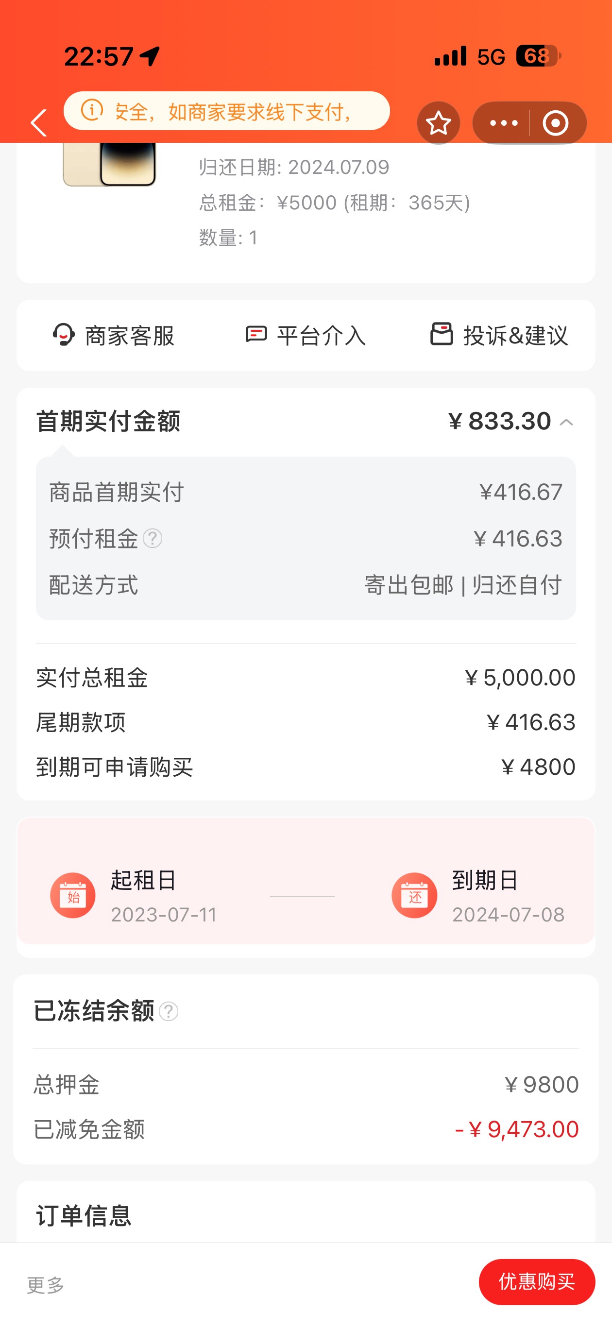 老哥们，23年爱租机租了个14pro现在一直绑着ZFB大号，怎么搞掉。害我一直没敢用大号

24 / 作者:高大强 / 