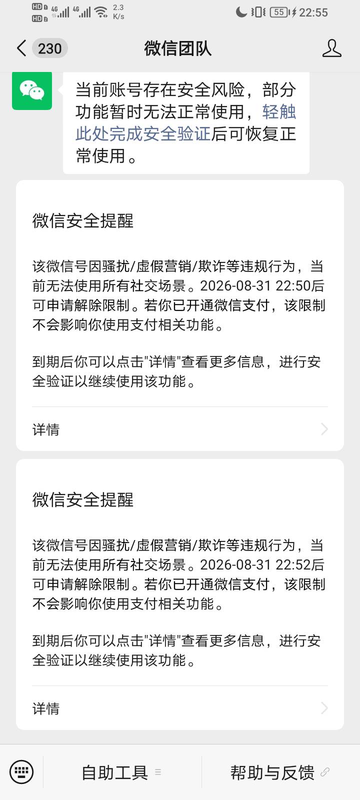 一家独大真的可以为所欲为，5年老v，没定位，无任何违规，只有几个大号好友，想封就封8 / 作者:误入歧途了 / 