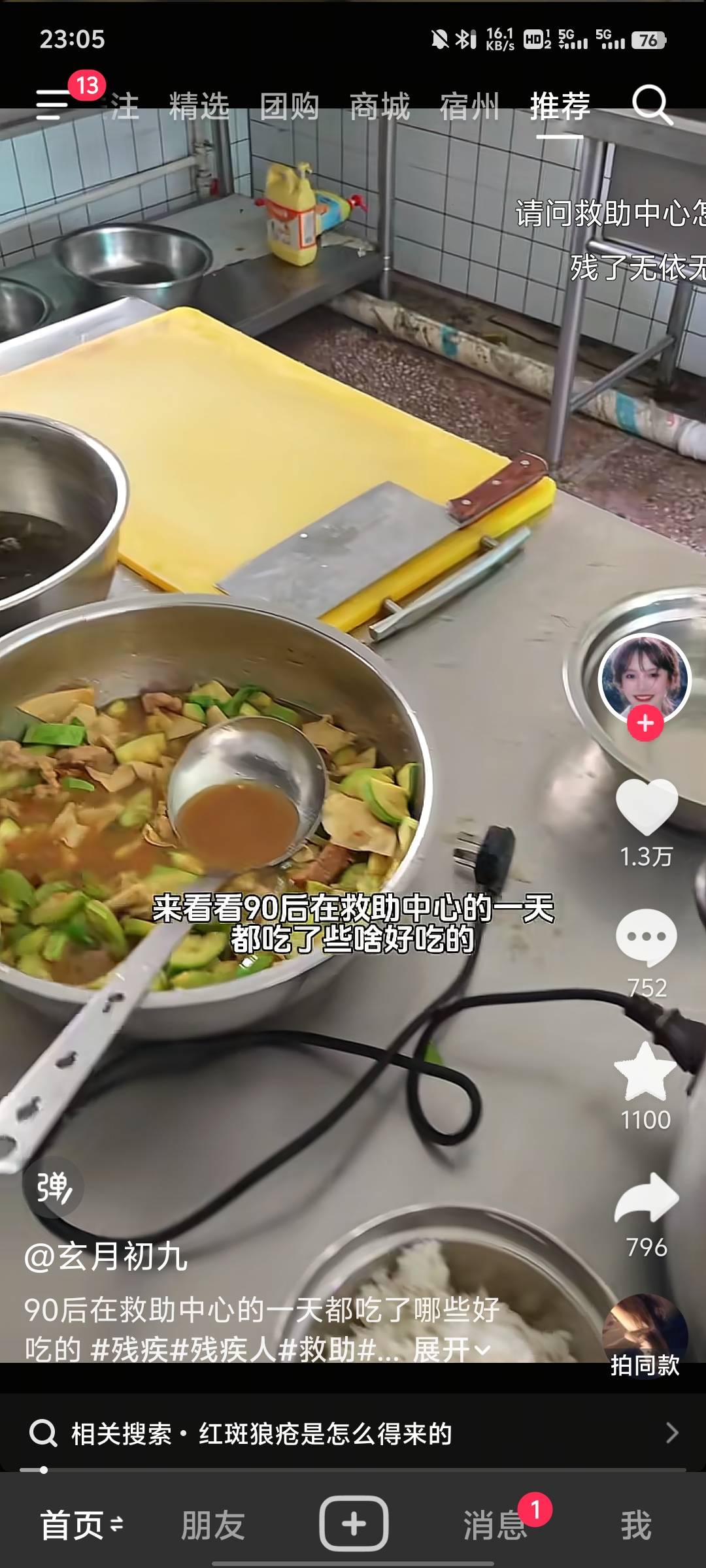 感觉卡农老哥只擅长搞线上的羊毛，我看抖音上发的救助中心视频，还住的是单间呢，一次59 / 作者:提莫大王 / 