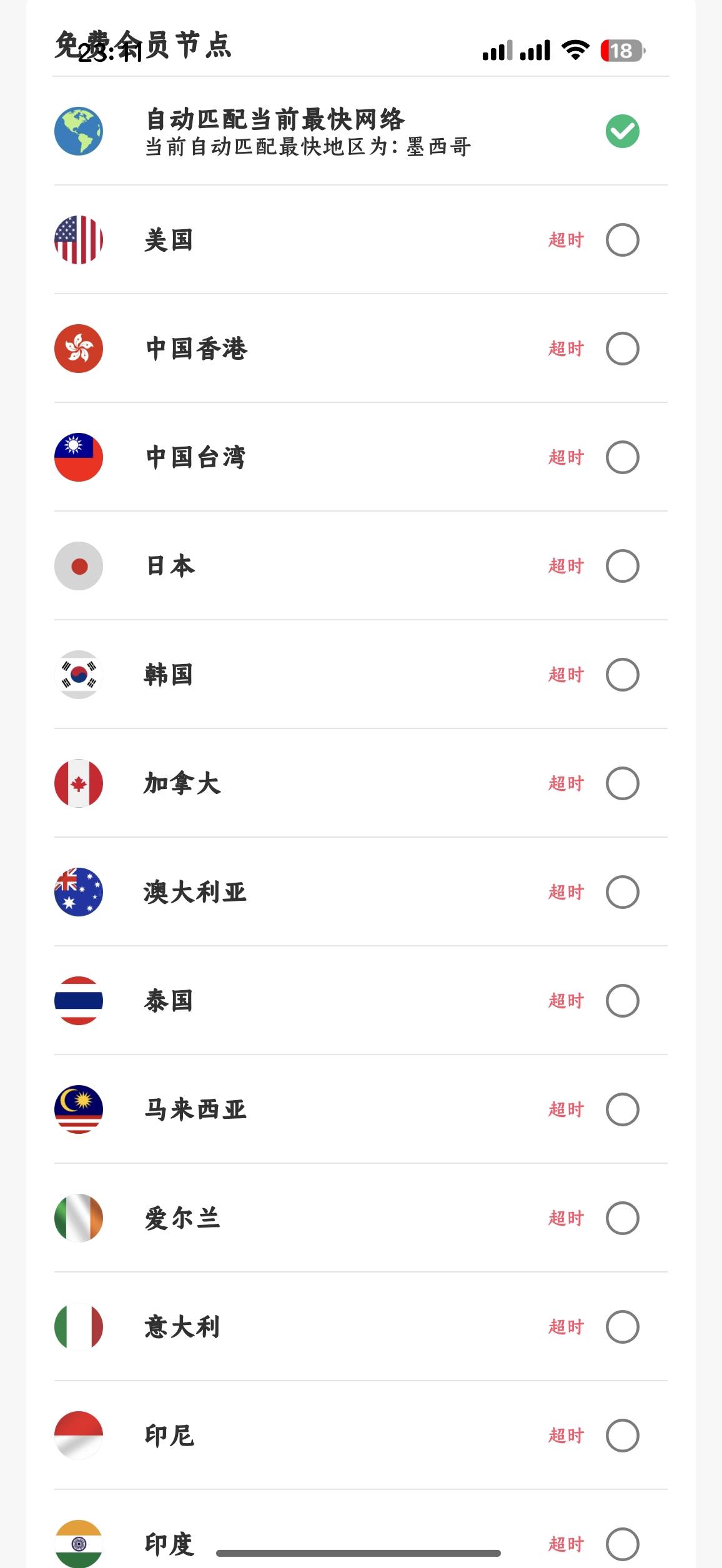 老哥们有没有能用的vpn

69 / 作者:莫名其妙被禁言 / 