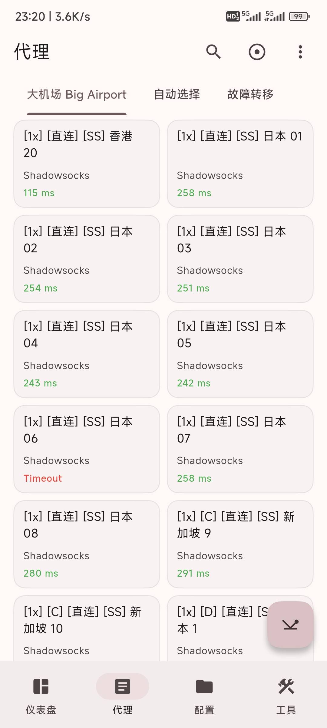 老哥们有没有能用的vpn

21 / 作者:完善资料爱 / 
