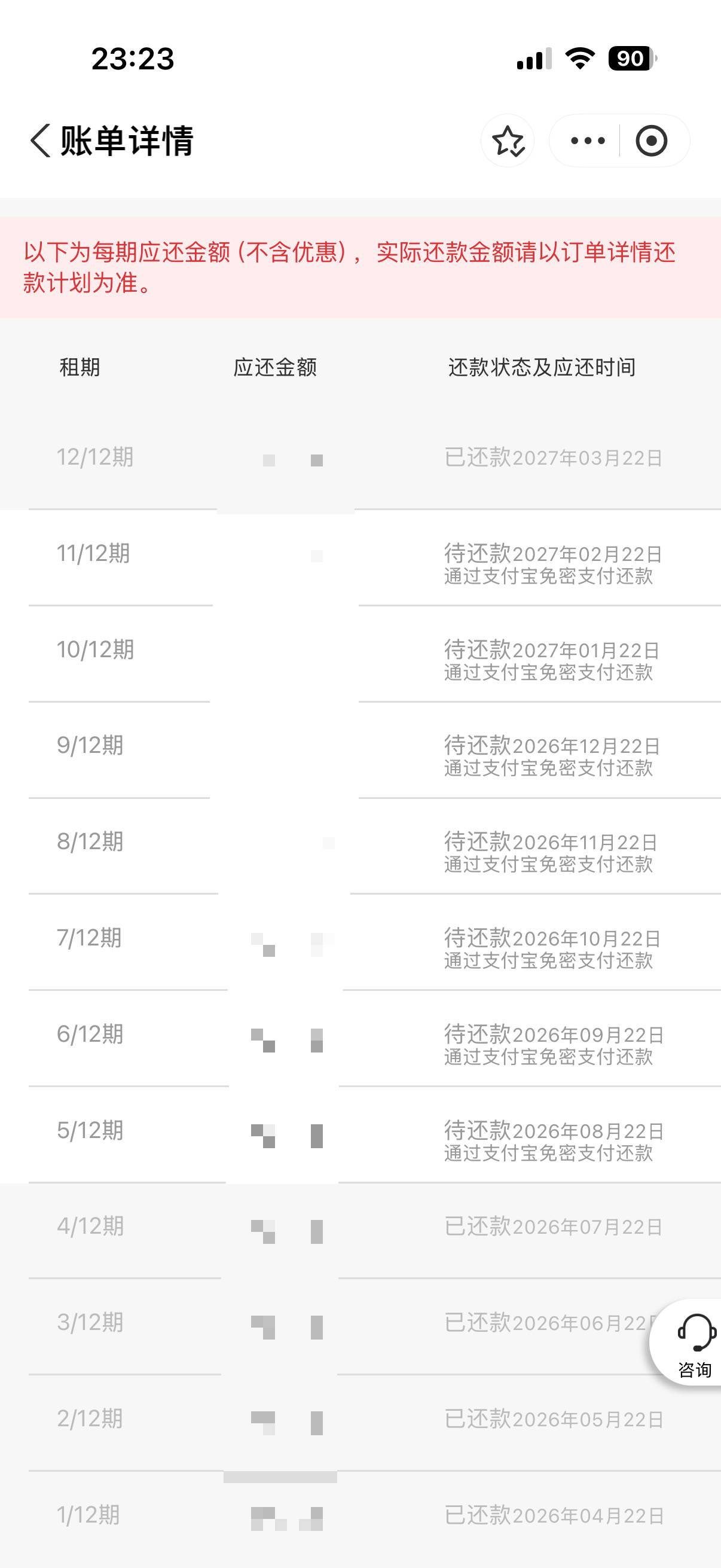 爱租机马上还完半年了，多花了几百也没啥，但还是提醒每个月没闲钱拿来还的还是不要碰9 / 作者:旺仔牛奶糖i / 
