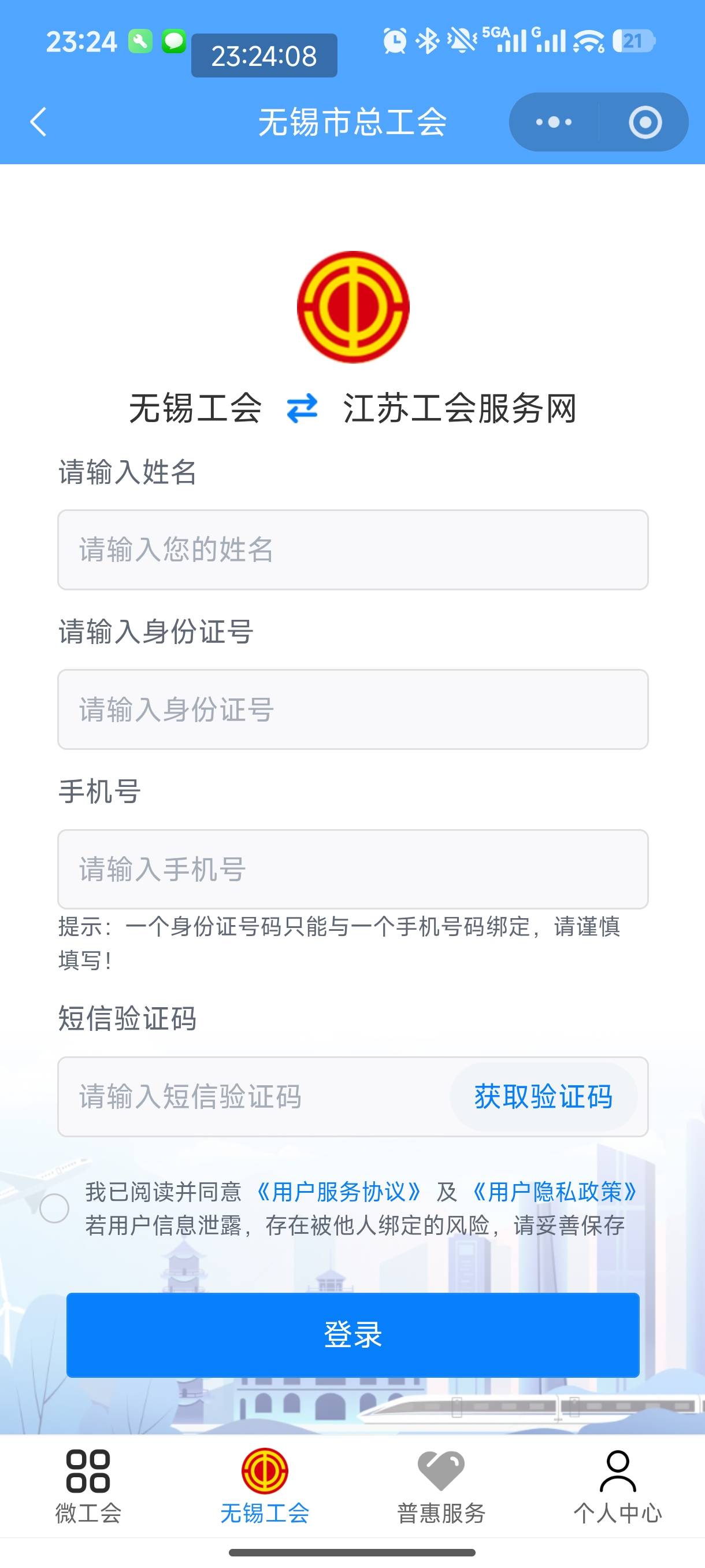 为啥每次进无锡工会都要重新登陆啊，刚关闭小程序一点无锡工会就白屏必须重新登陆

96 / 作者:恭喜发财zy / 