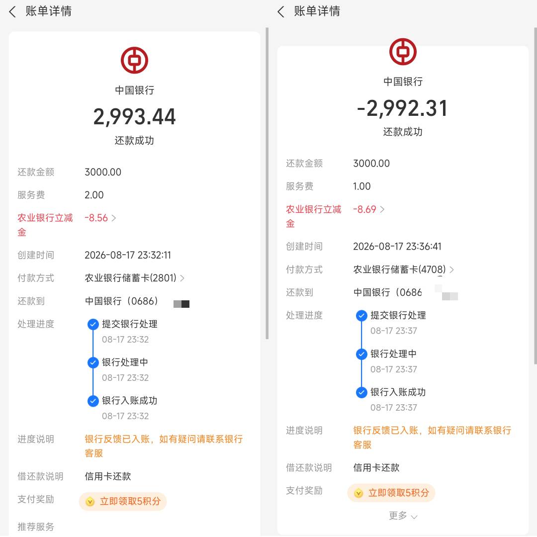 湖南农行支付宝有立减8快多，搞了两单，不知道最高减多少

76 / 作者:曾经遗忘的角落 / 