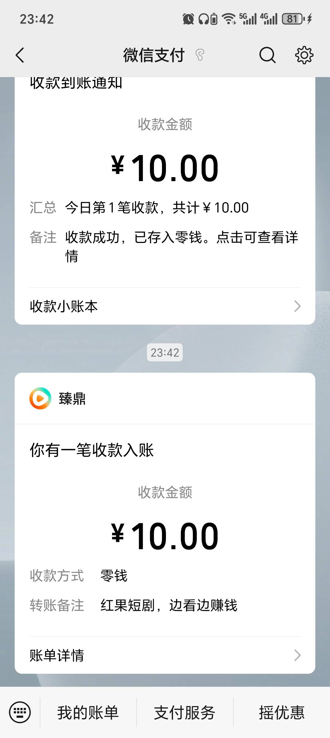 红果居然给我提十块了

68 / 作者:大头绿衣d / 