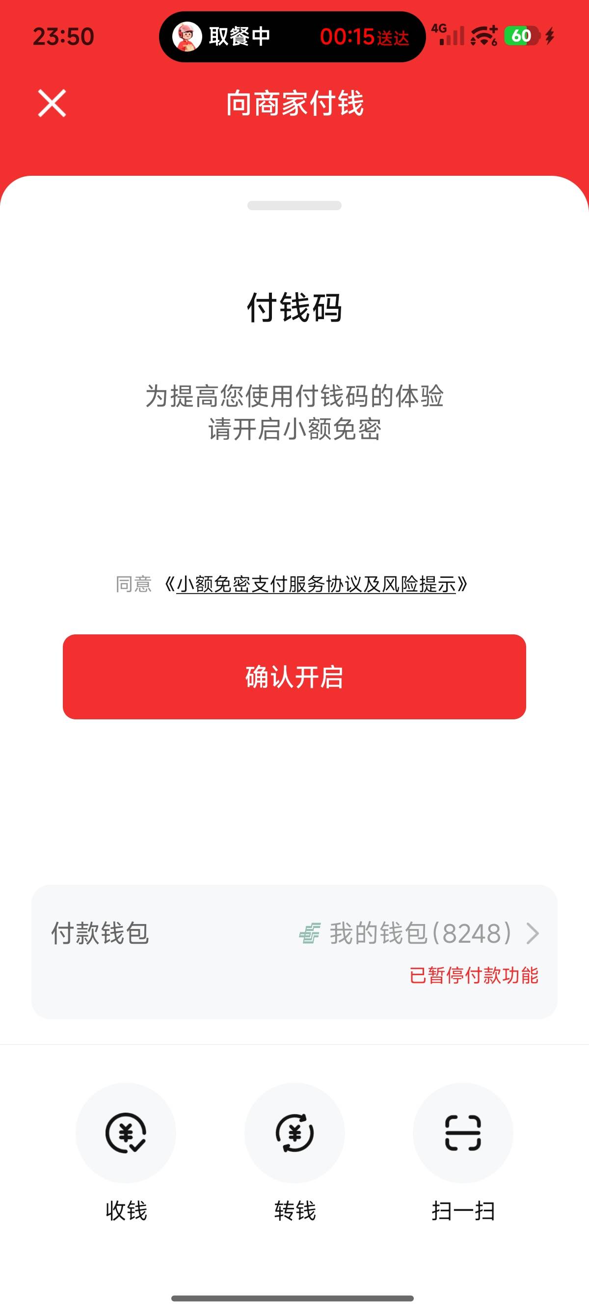 邮储钱包显示暂停付款，怎么搞？
4内钱包啥也没干，刚看京东买东西优惠一块六，转钱进56 / 作者:诸葛亮晶晶 / 