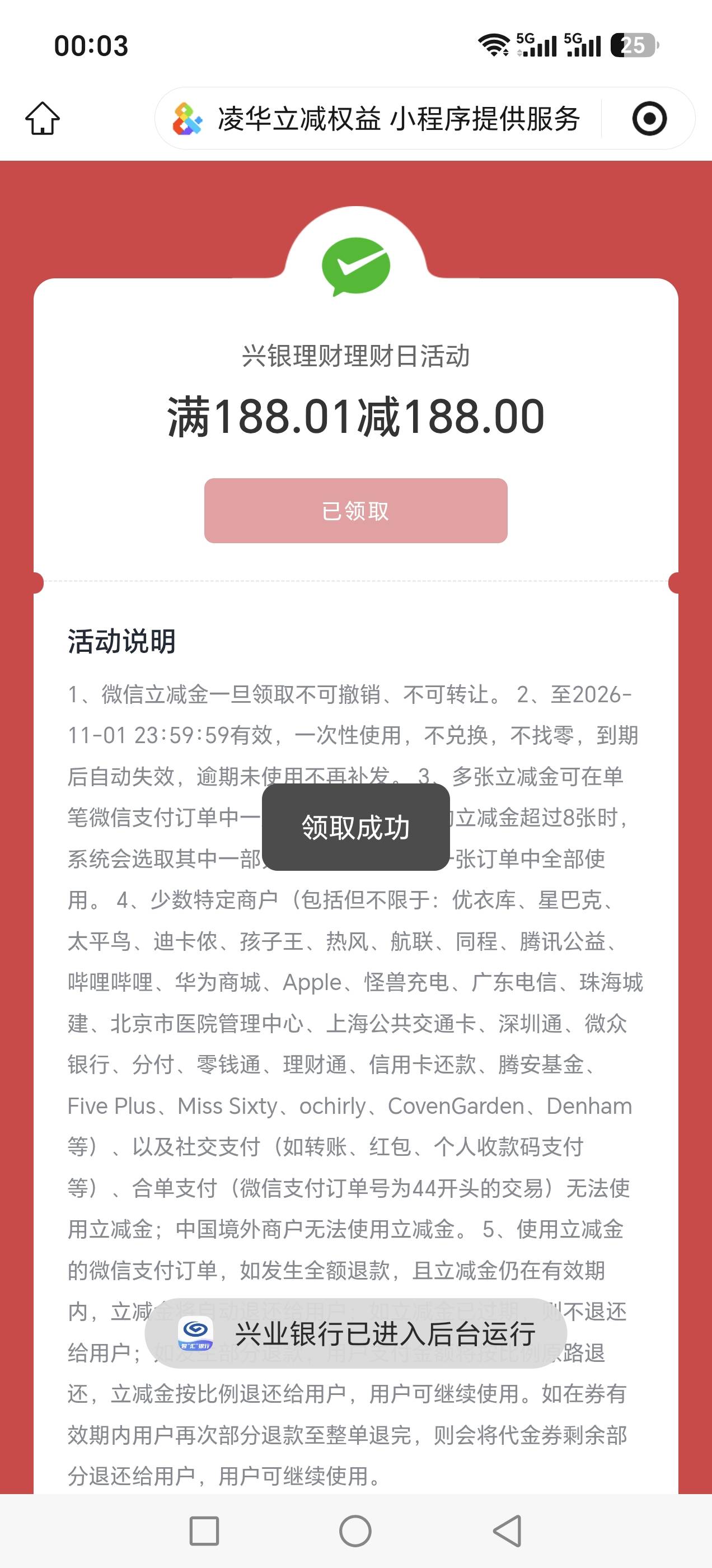 兴业刚中

66 / 作者:梅西三度 / 