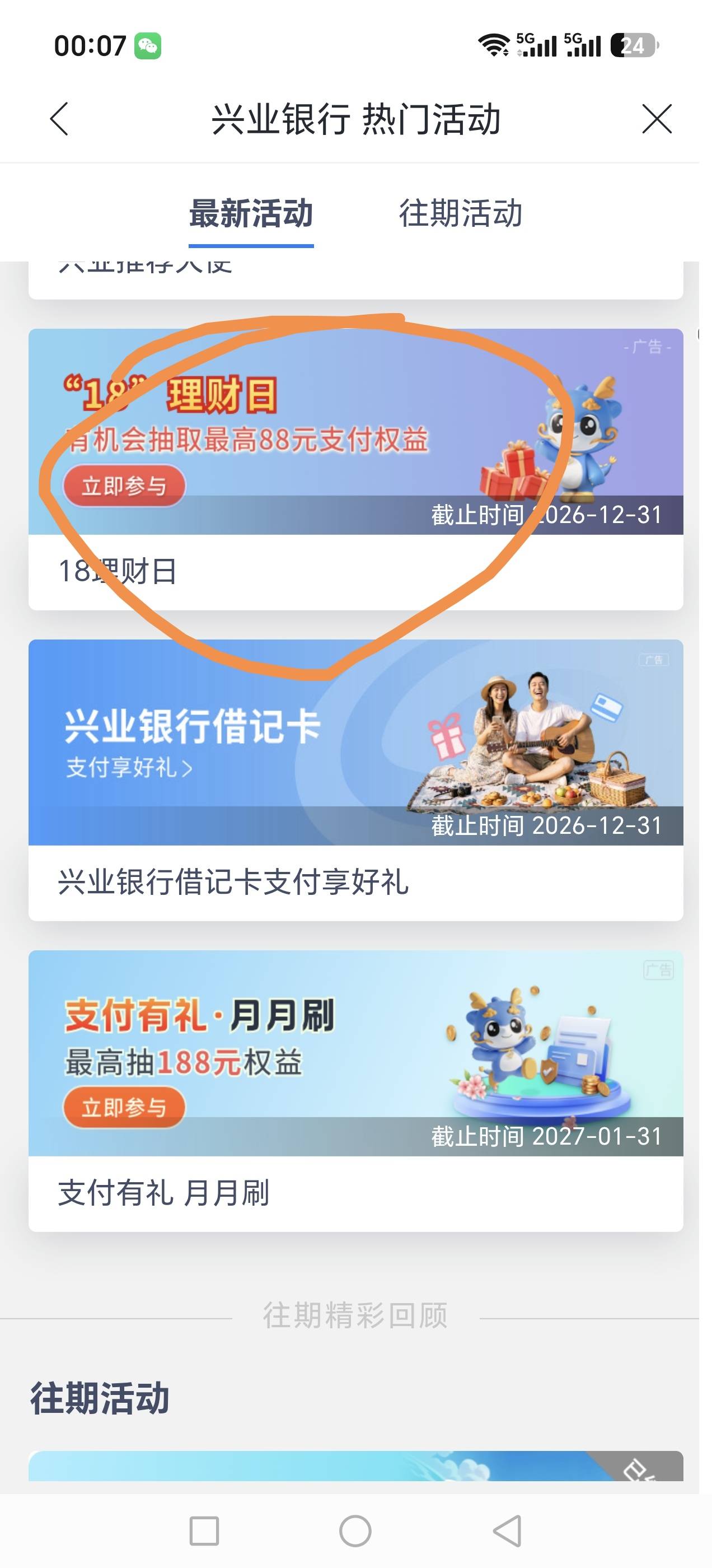 兴业入口，横幅

14 / 作者:梅西三度 / 