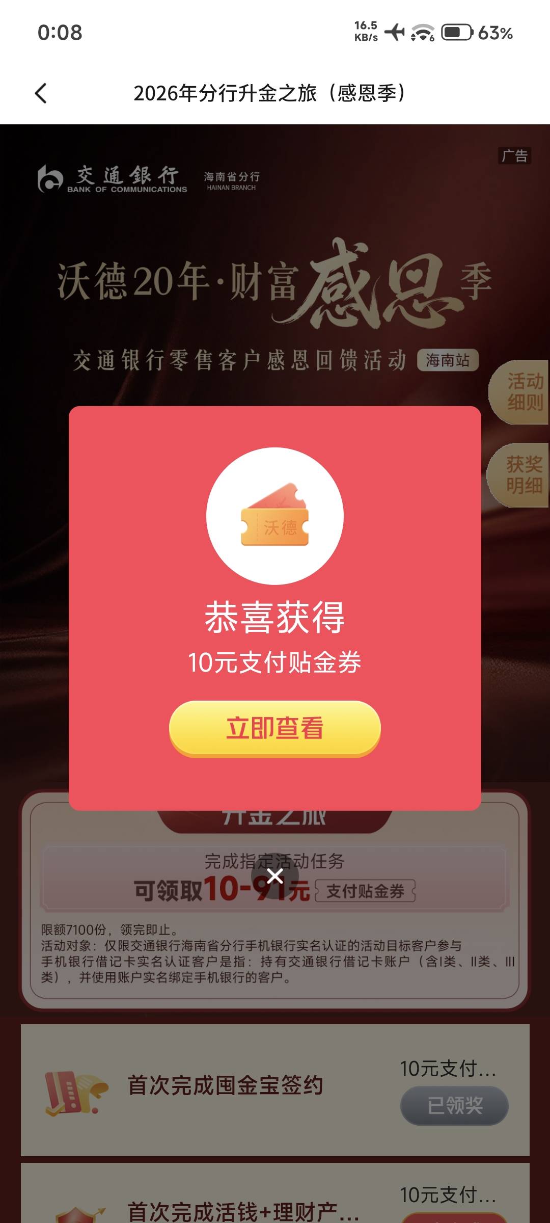 8月18日羊毛线报总结合集78 / 作者:忘了說晚安丶 / 