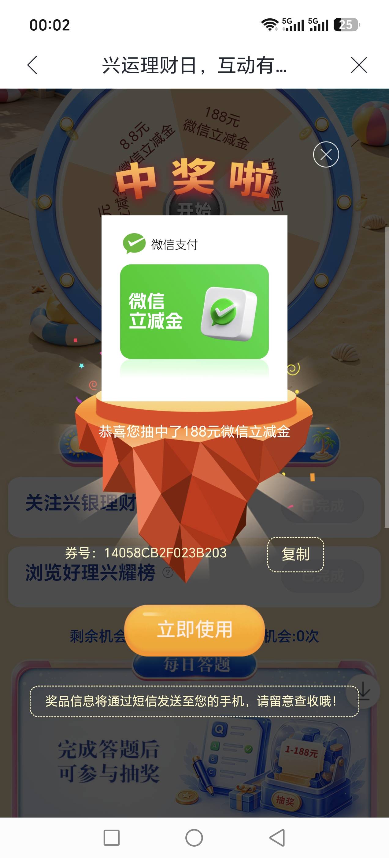 兴业入口，横幅

86 / 作者:梅西三度 / 