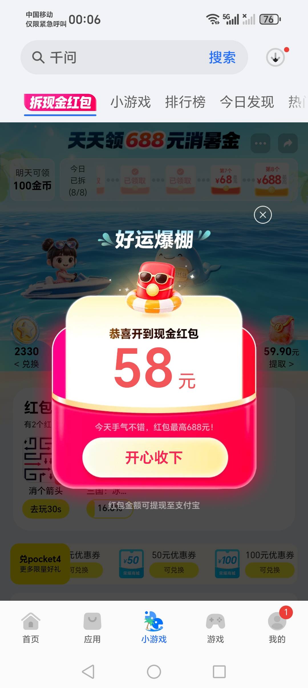 破零，没老哥们的狗运

94 / 作者:我把貂蝉在腰上 / 