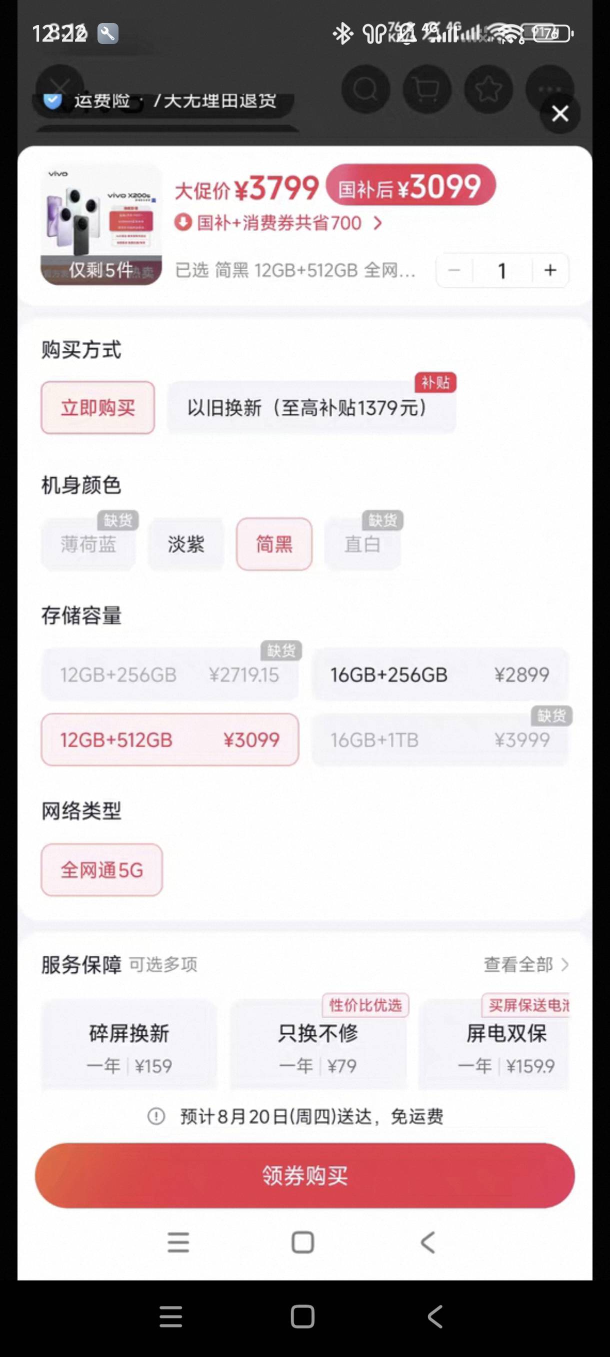 老哥们，有个人找我，国补买手机，我看了一下，加上七夕券200一共补700，应该多少出的75 / 作者:林鹿 / 