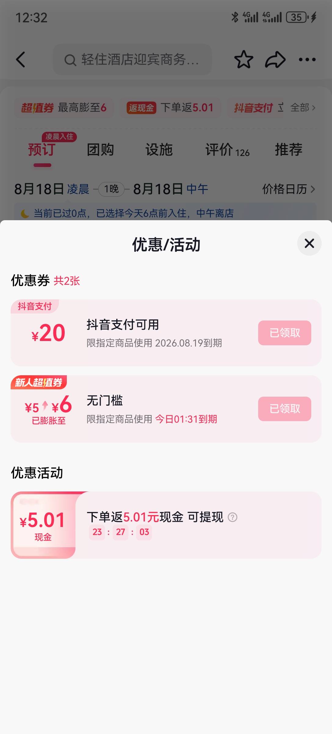 还是接着玩抖音吧，一个号稳定四五十毛

79 / 作者:2026马年大吉 / 