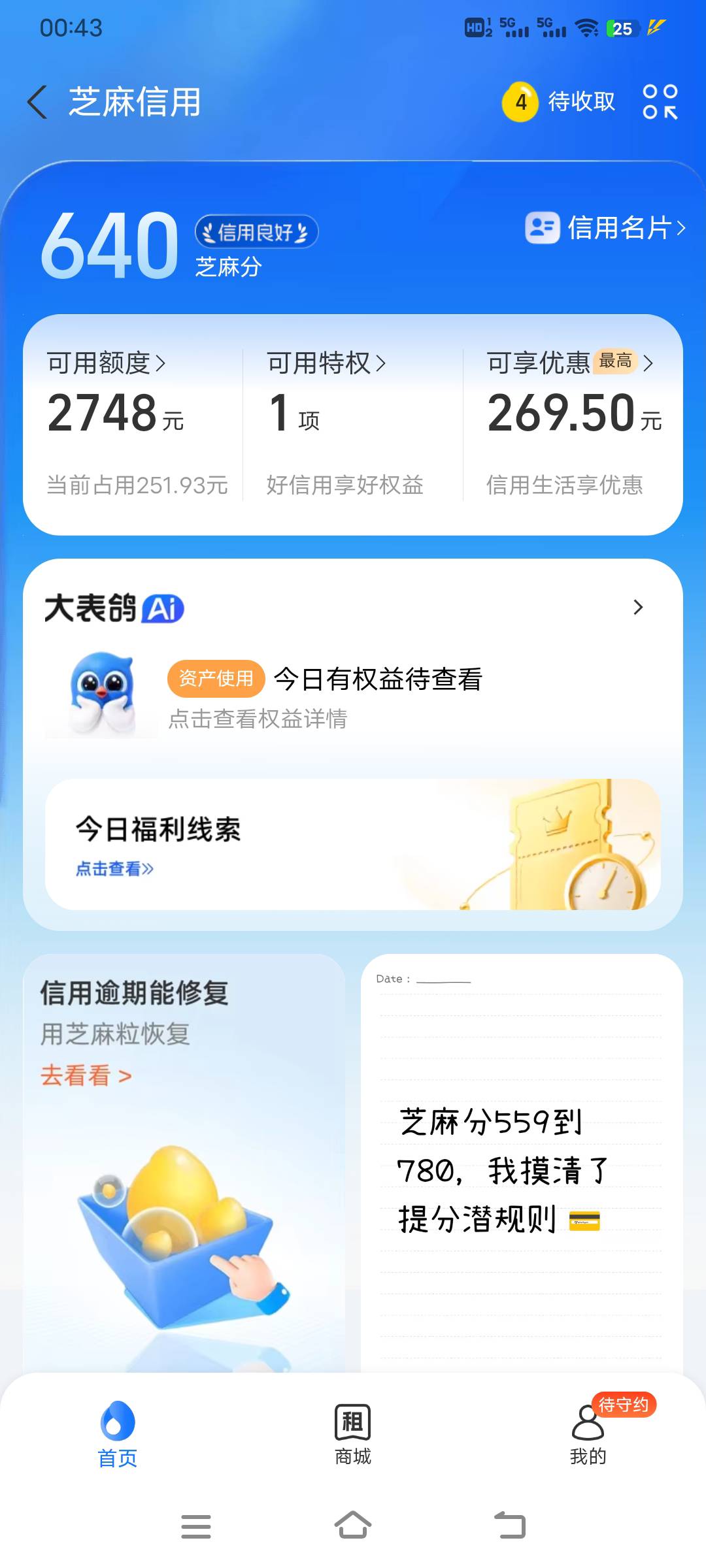 老哥们这是啥玩意，我咋没看懂，我想着看下芝麻信用，点进去页面改版了，就看到有个这12 / 作者:幕僚！ / 