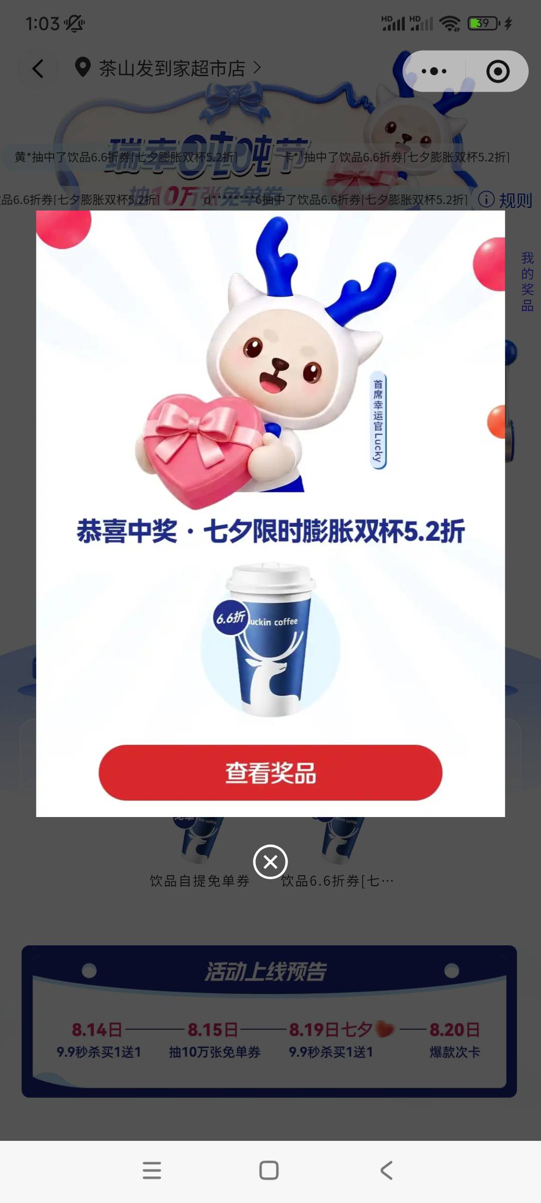 真的是人人么，我四个号都是这个

15 / 作者:殇雪婷 / 