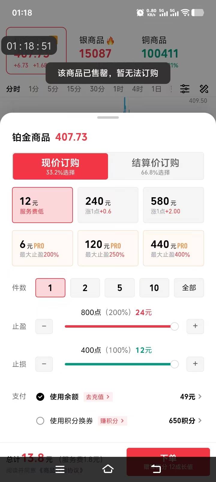 研值充值完购买显示已售罄怎么办？大佬们

11 / 作者:斗罗囖囖囖 / 