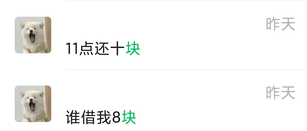 一些卡农人才一天天就知道几块借借借，一下借两等下又借几块




53 / 作者:杂货挖掘铺 / 