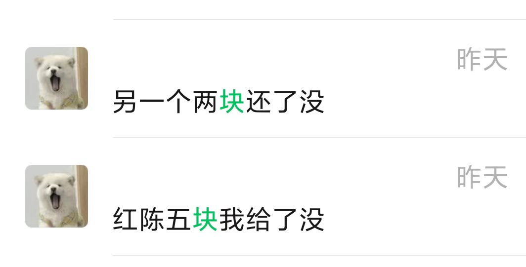 一些卡农人才一天天就知道几块借借借，一下借两等下又借几块




40 / 作者:杂货挖掘铺 / 
