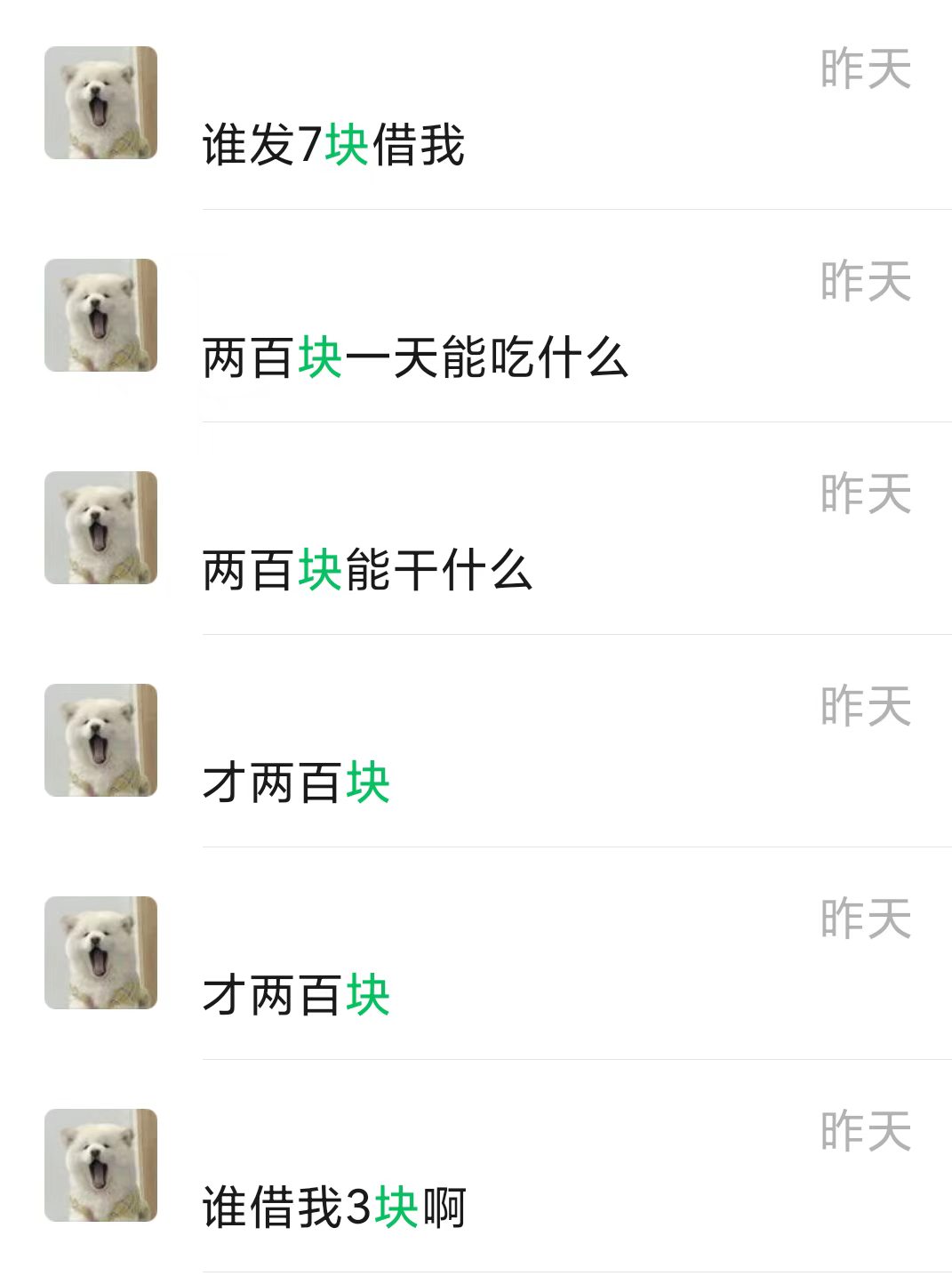 一些卡农人才一天天就知道几块借借借，一下借两等下又借几块




23 / 作者:杂货挖掘铺 / 