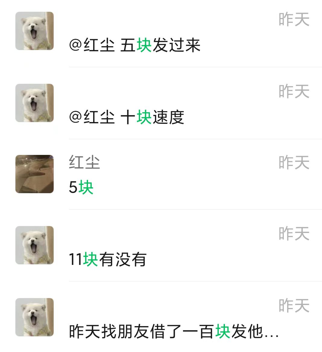 一些卡农人才一天天就知道几块借借借，一下借两等下又借几块




59 / 作者:杂货挖掘铺 / 