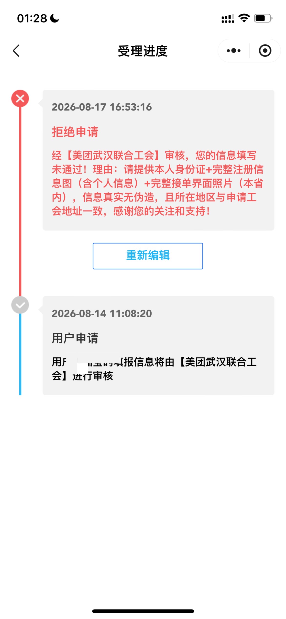 湖北这么难进另外一个号

59 / 作者:追梦人很有爱 / 