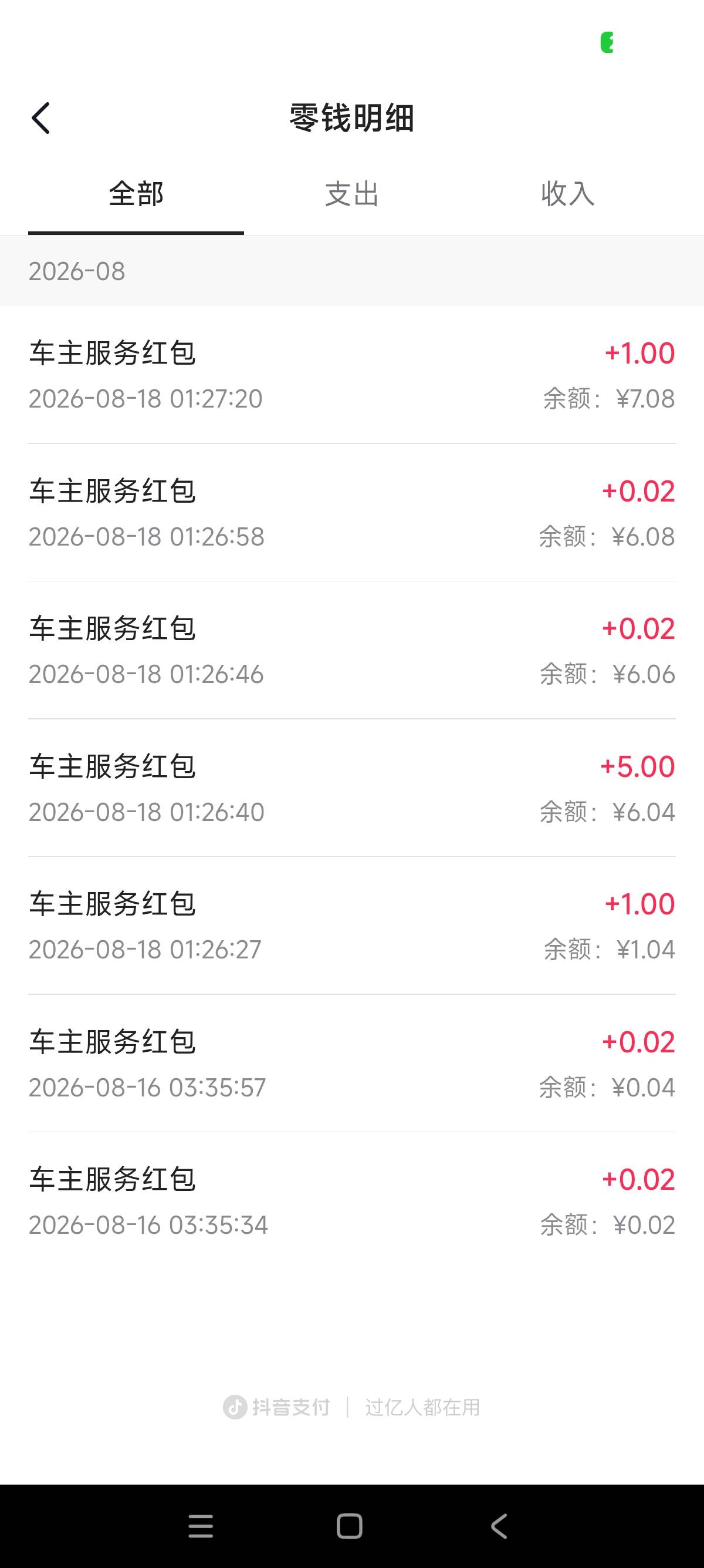 抖音车主又破零了，没行驶证的，图二可以手动绑定


19 / 作者:狗蛋大兵 / 
