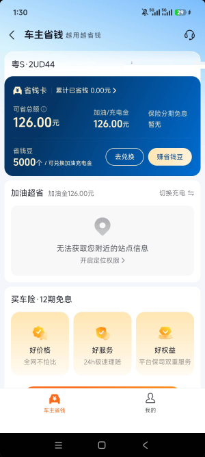 抖音车主又破零了，没行驶证的，图二可以手动绑定


23 / 作者:狗蛋大兵 / 
