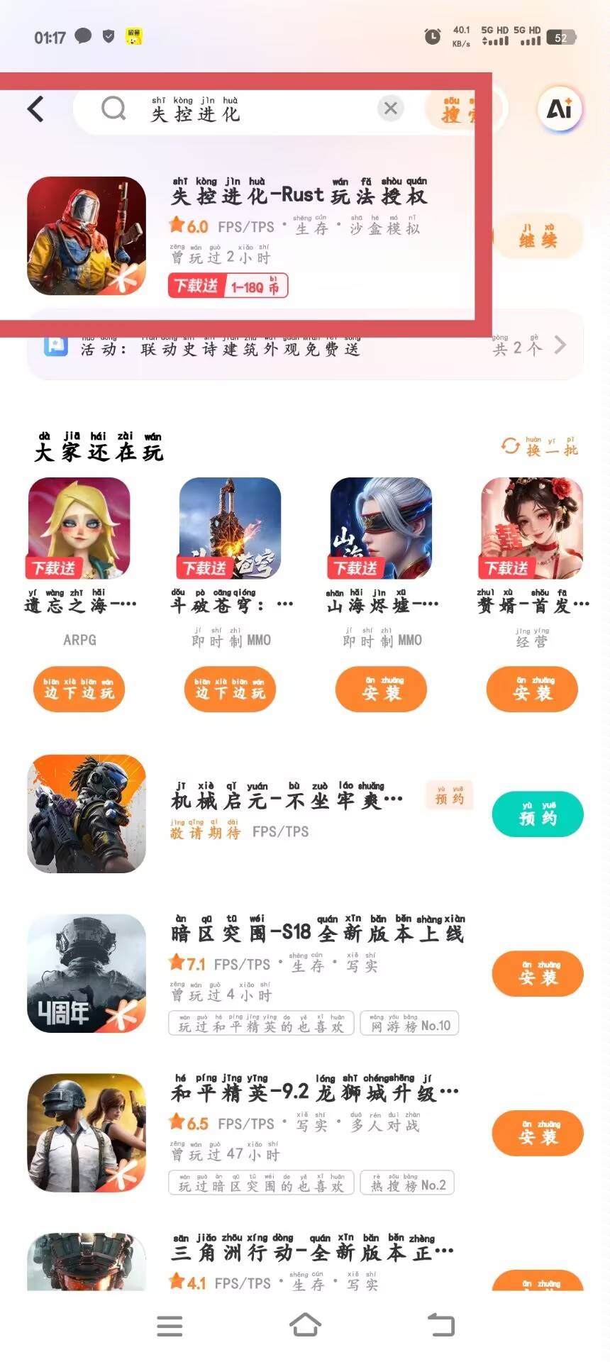 vivo游戏中心失控进化搜一下，点一下安装就行有Q币


23 / 作者:小蛋糕 / 
