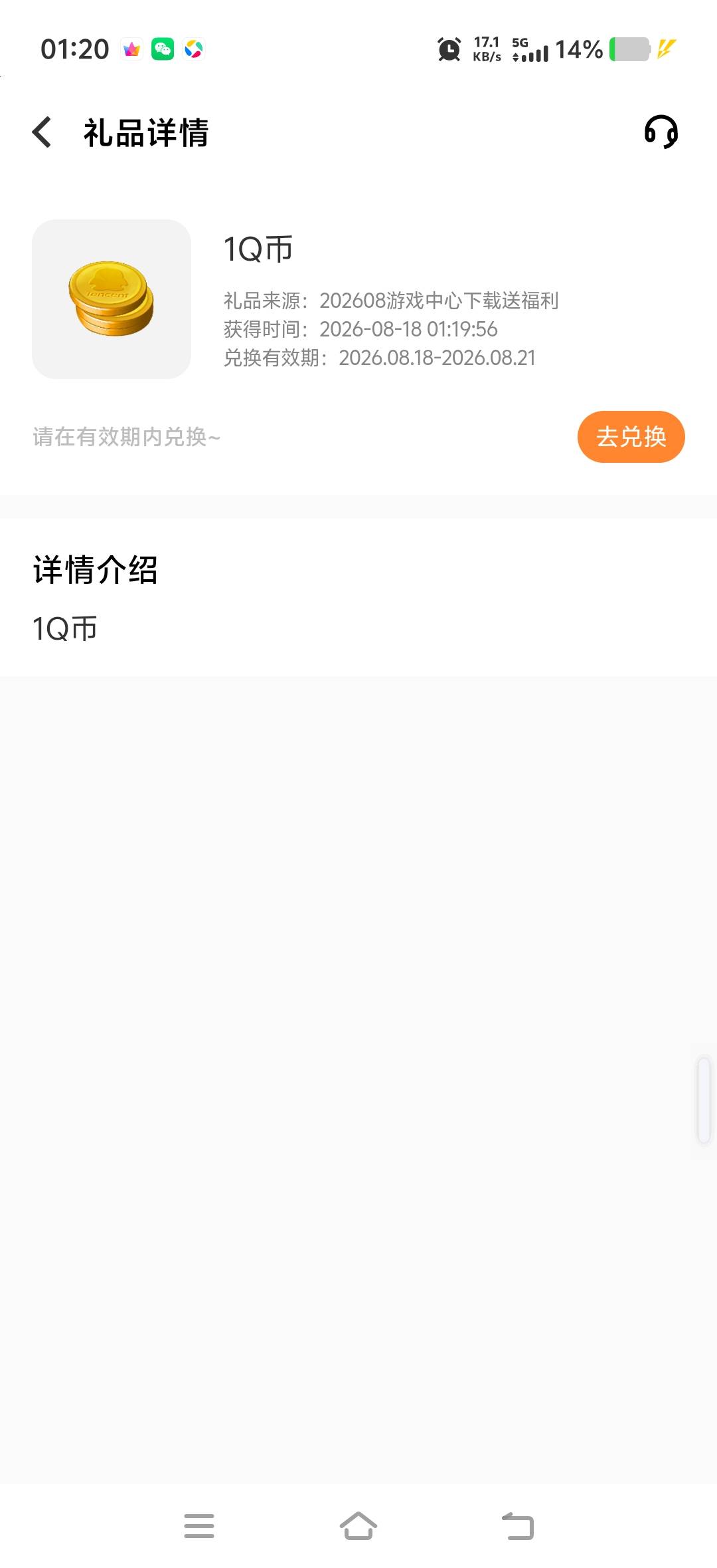 vivo游戏中心失控进化搜一下，点一下安装就行有Q币


40 / 作者:小蛋糕 / 