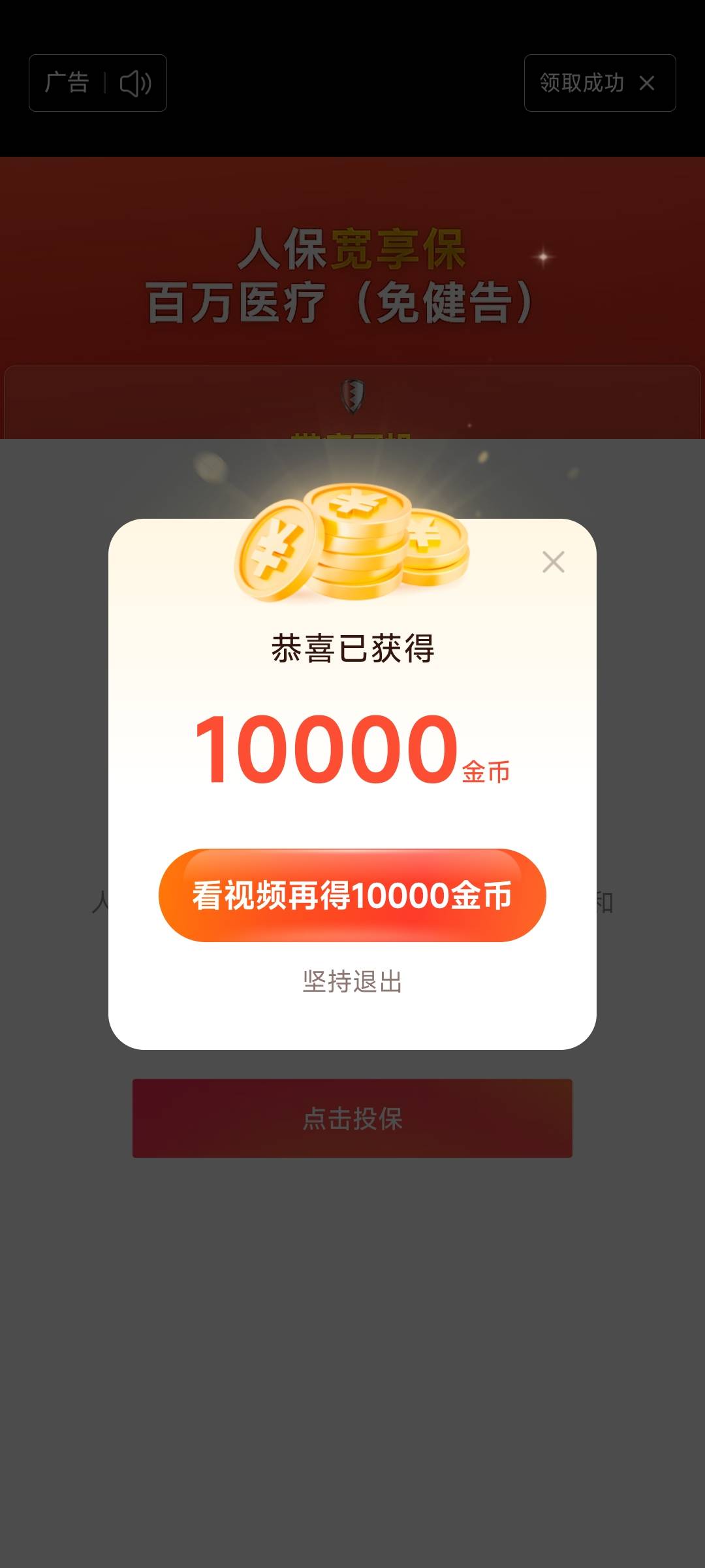 从22点半买了份保险看到现在，还在爆，全是腾讯保险，都看吐了



64 / 作者:一个人的旅行团 / 