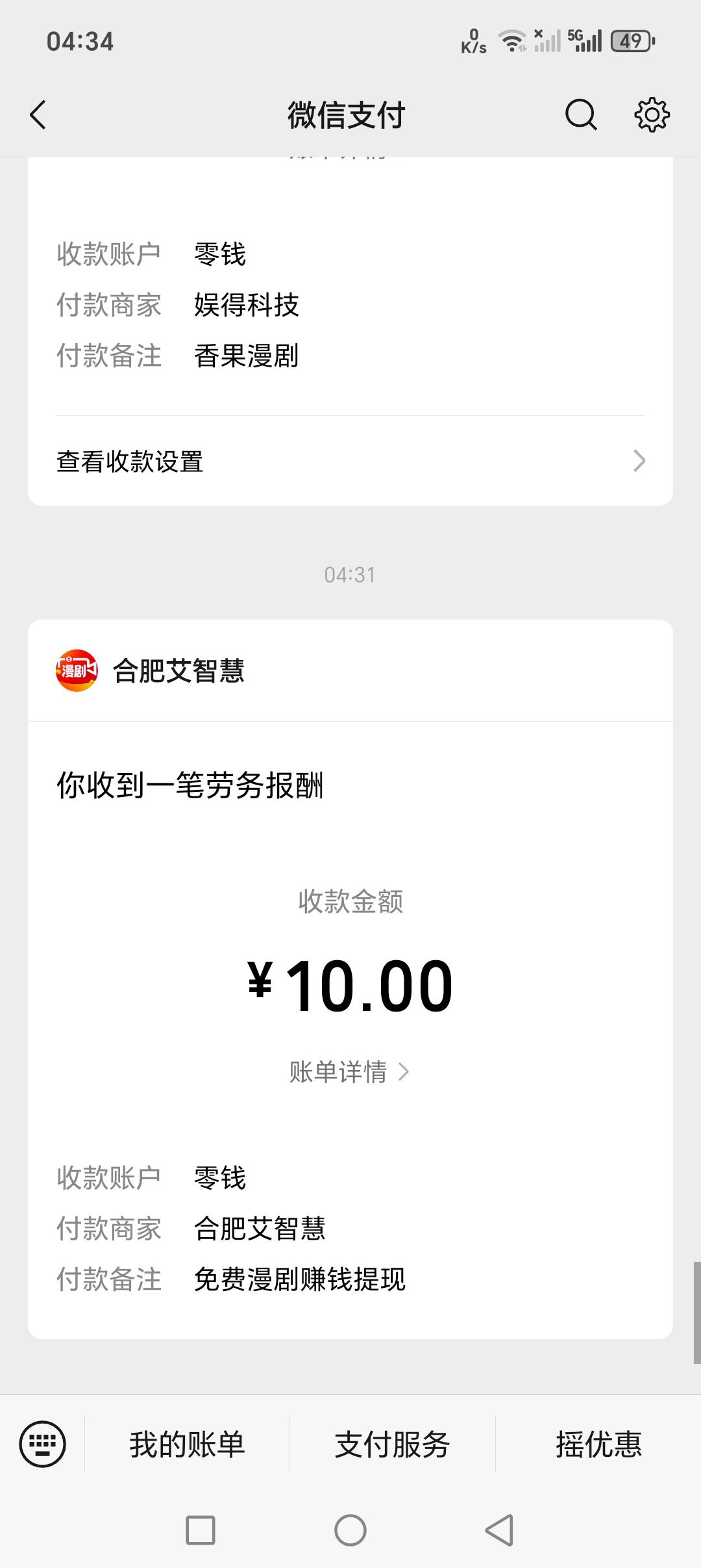 半夜没羊毛看会广告吧。京东广还可以

3 / 作者:你的明天该去哪 / 