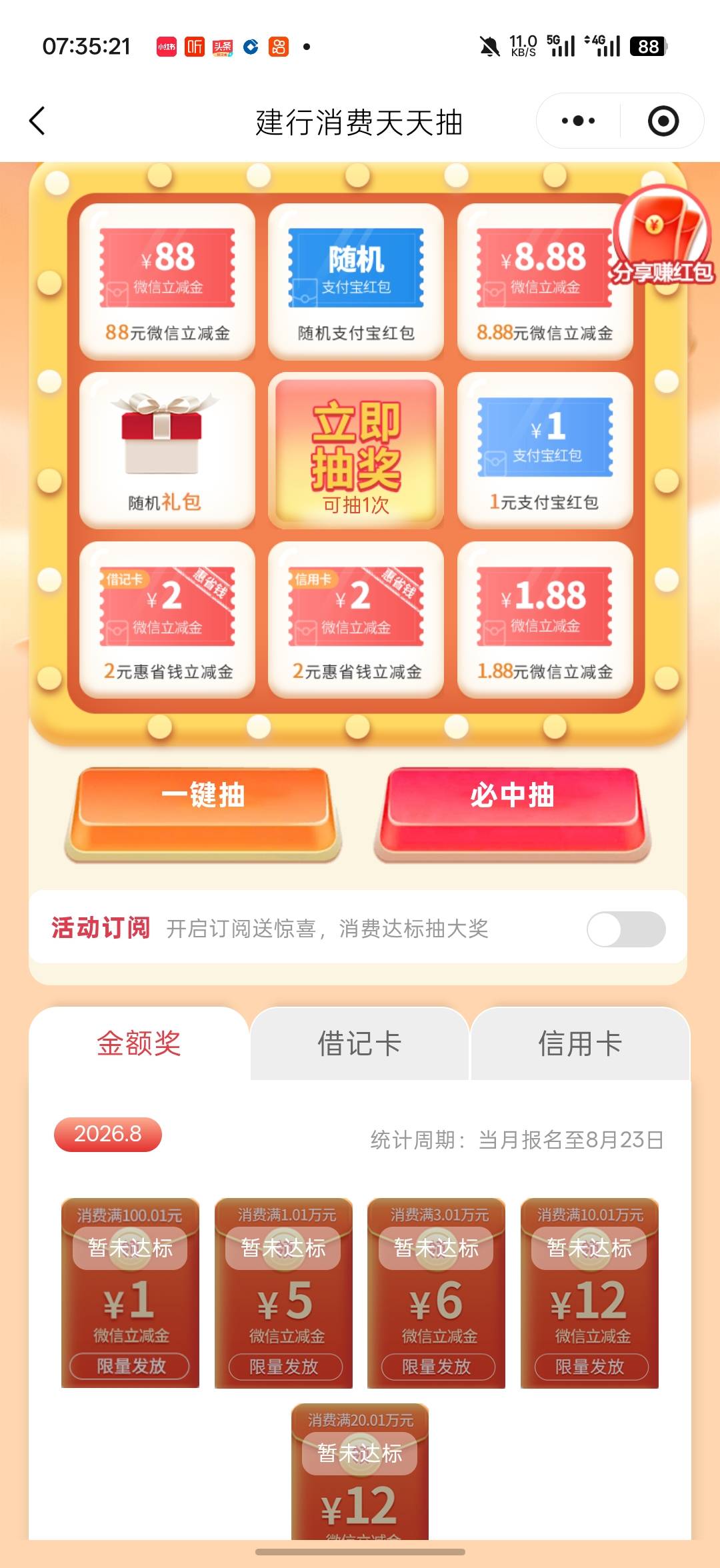 老哥们江苏建行星推官这个腾讯理财通是不是完不成任务啊

18 / 作者:Lanceshu / 